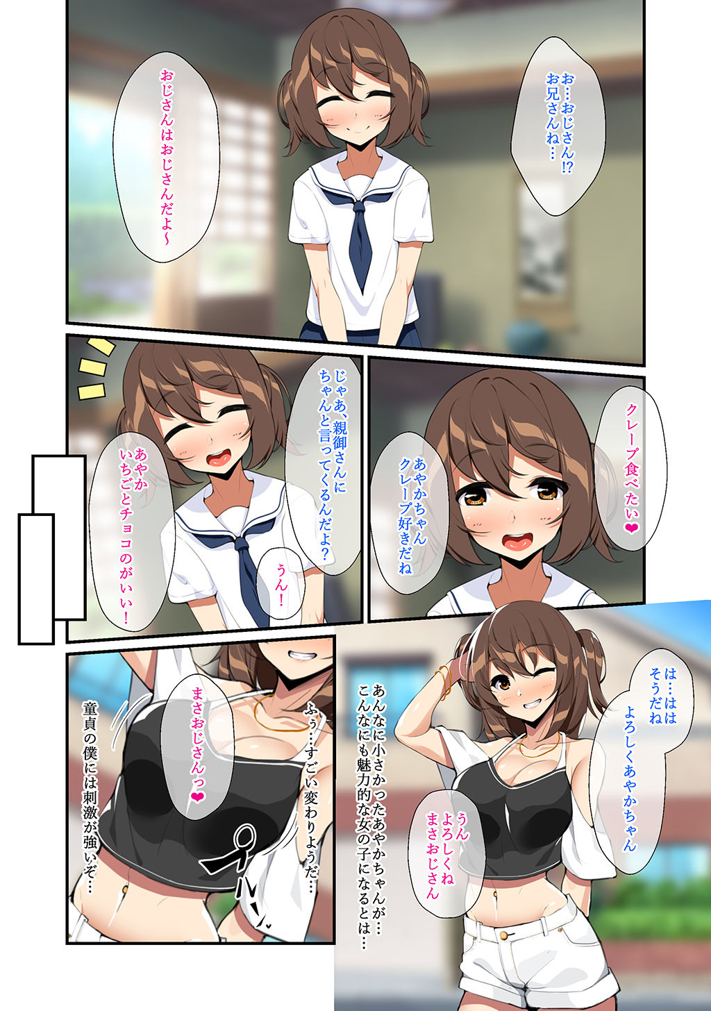 Tawawa ni Seichou shita Musume to Yume no You na Dousei Seikatsu page 5 full