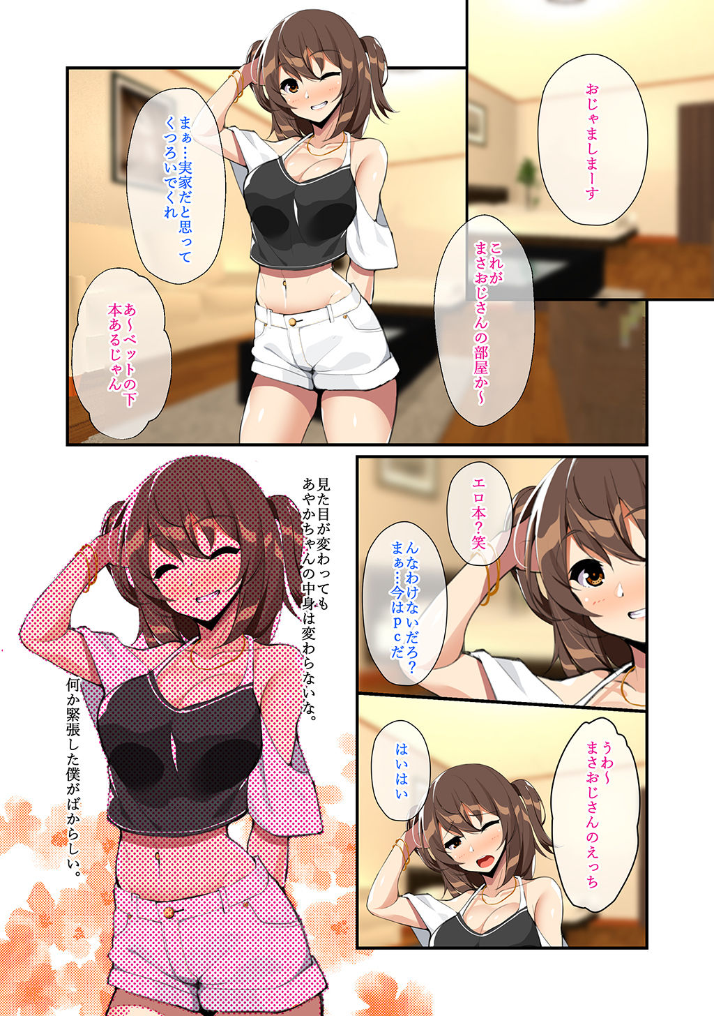 Tawawa ni Seichou shita Musume to Yume no You na Dousei Seikatsu page 7 full