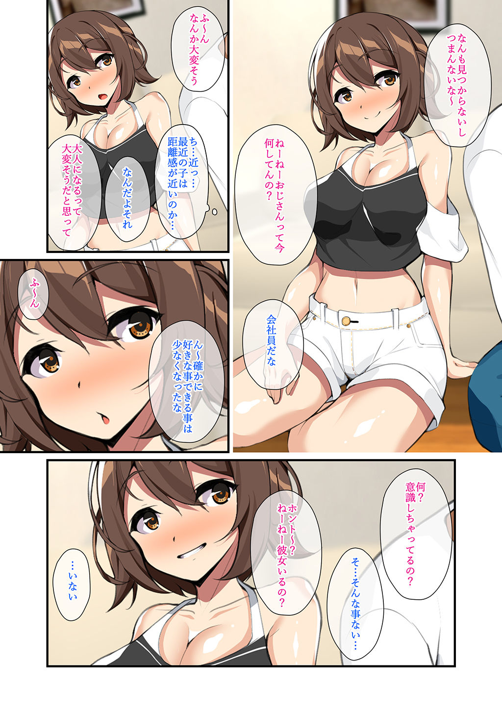 Tawawa ni Seichou shita Musume to Yume no You na Dousei Seikatsu page 9 full