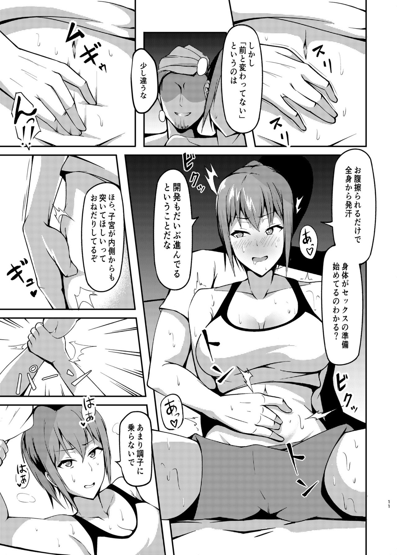 Jinchouge no Kajitsu page 10 full