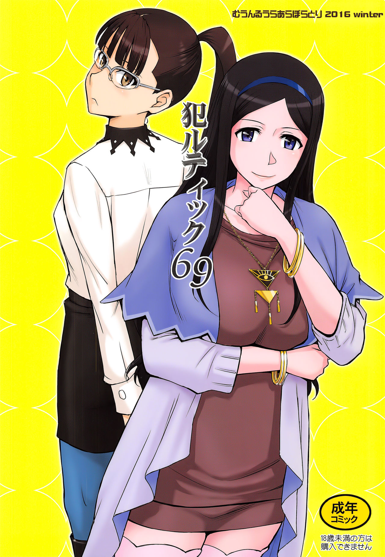 Okaltic 69 page 1 full