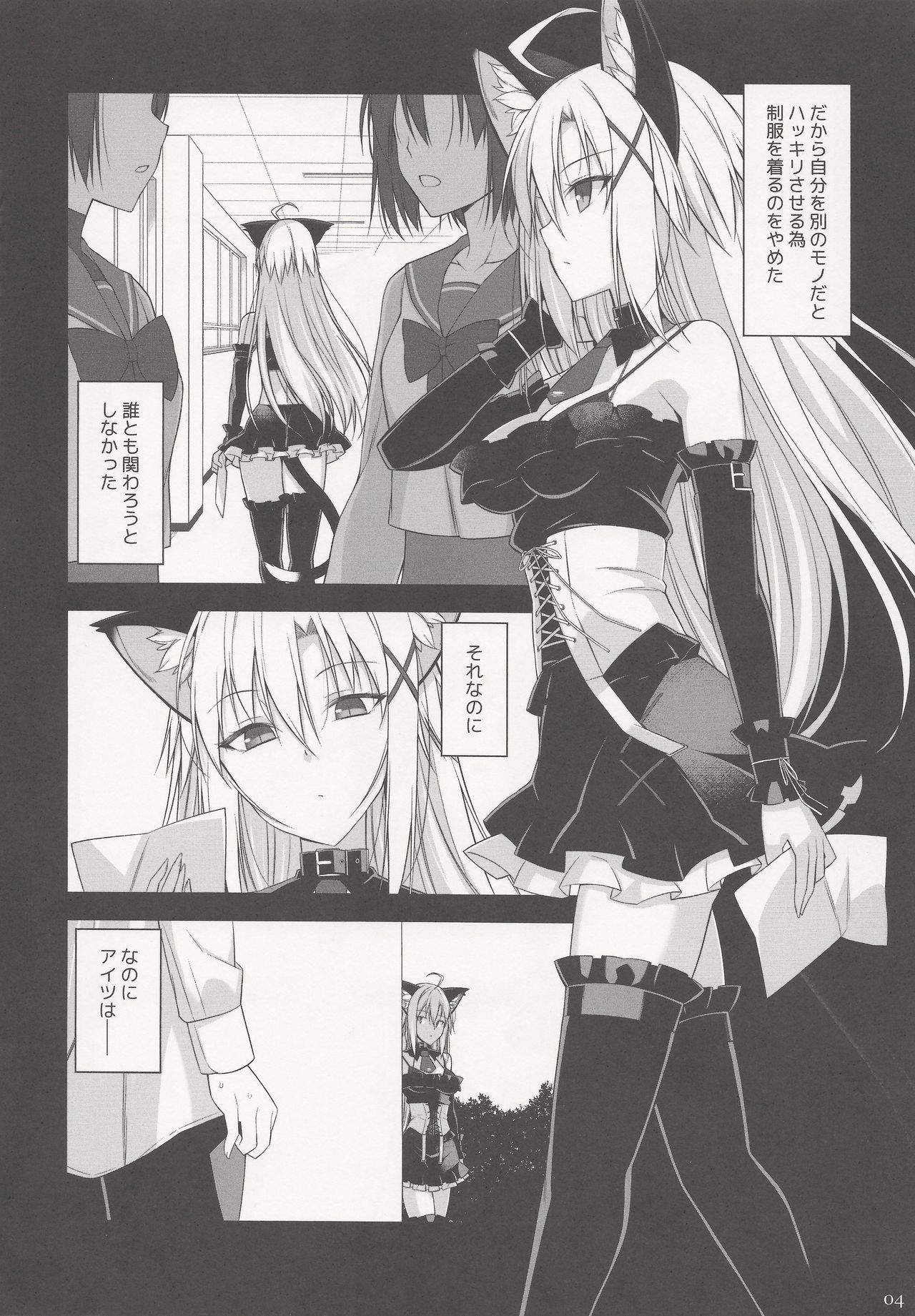 Neko to Geboku IV page 3 full