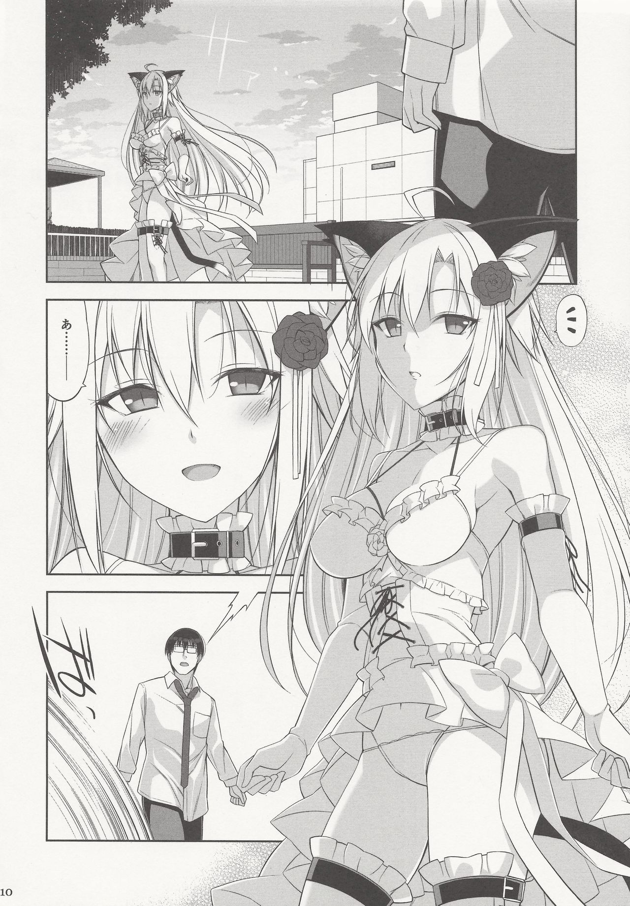 Neko to Geboku IV page 9 full