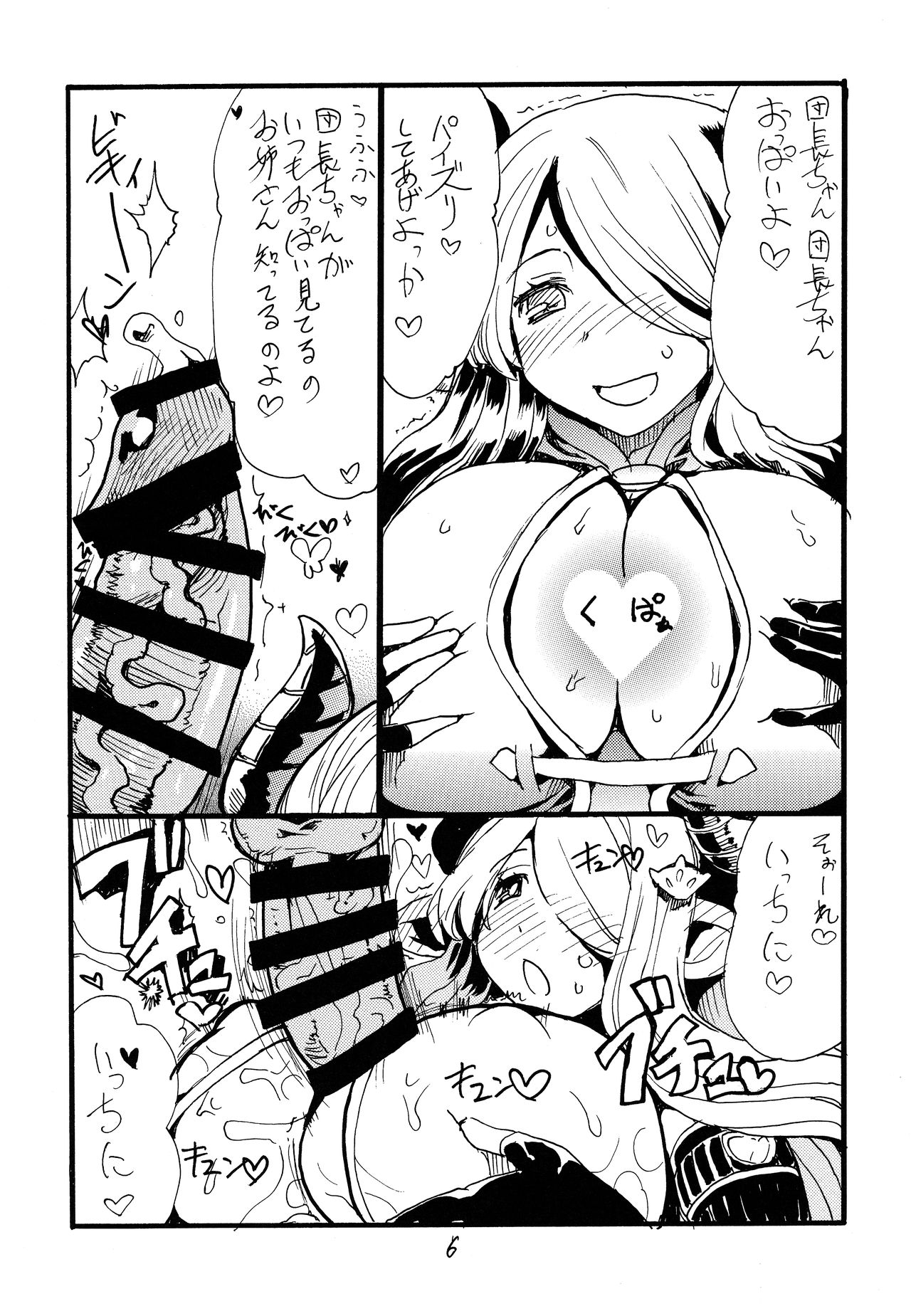 Dorabaku page 5 full