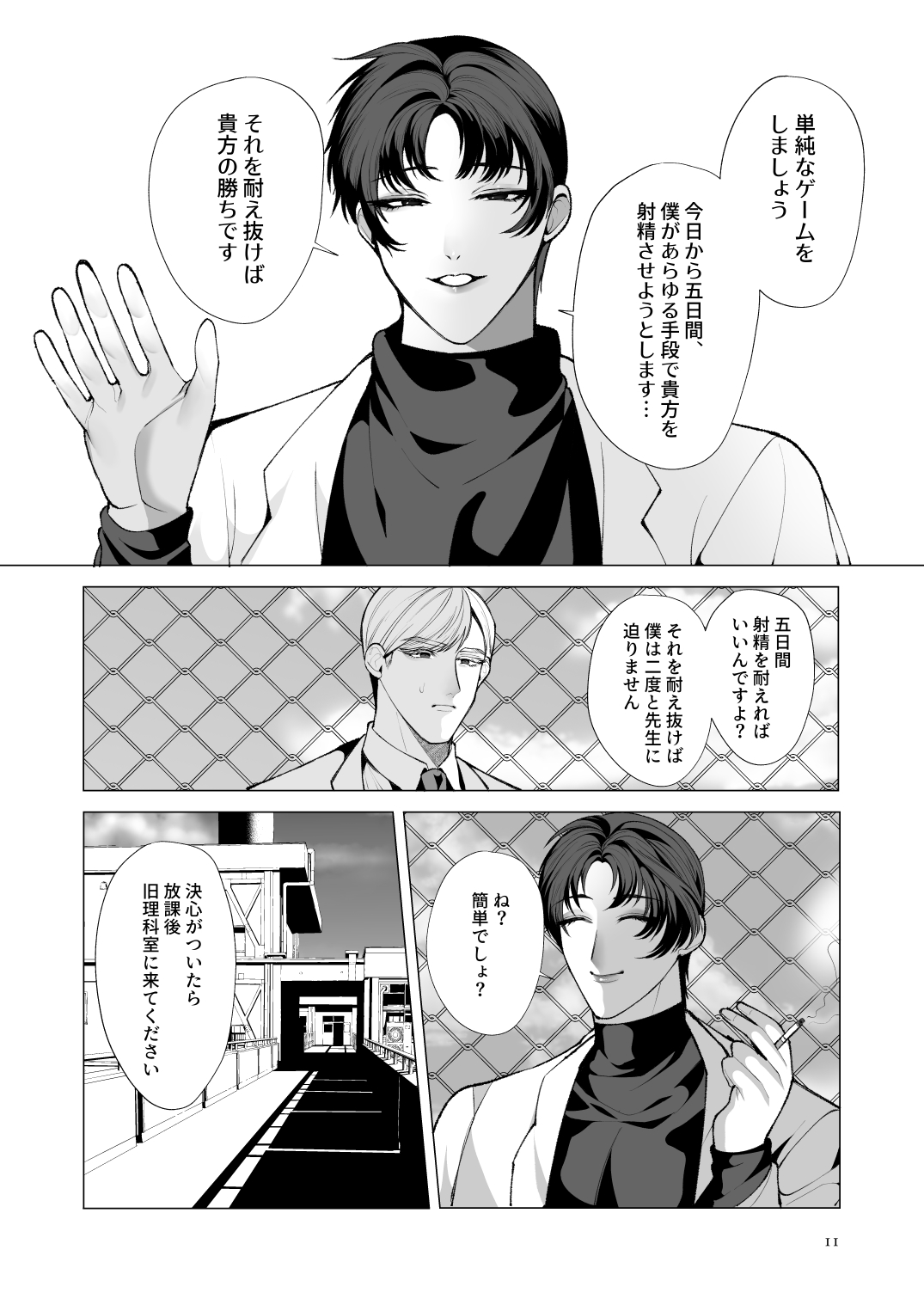 Twilight Zone 1 page 10 full