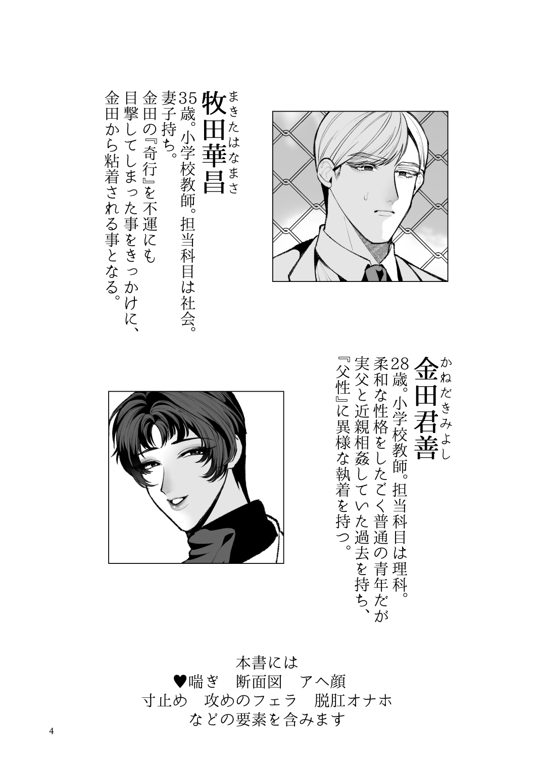 Twilight Zone 1 page 3 full