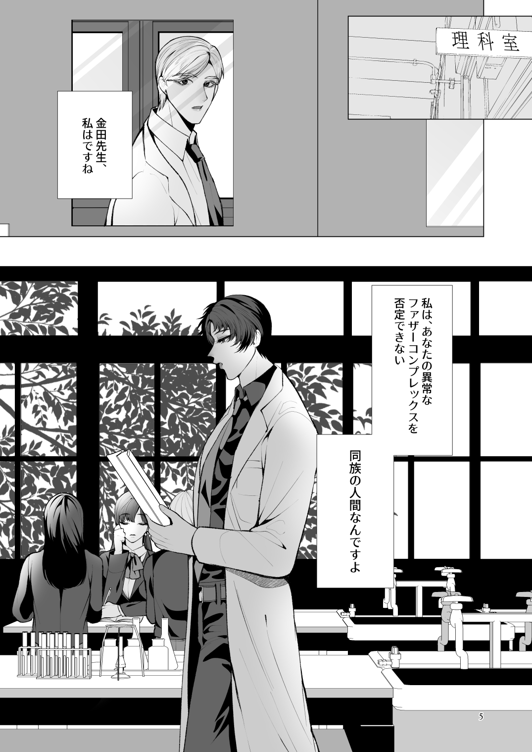 Twilight Zone 1 page 4 full