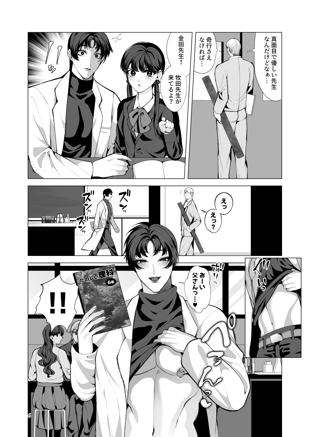 Twilight Zone 1 page 5 full