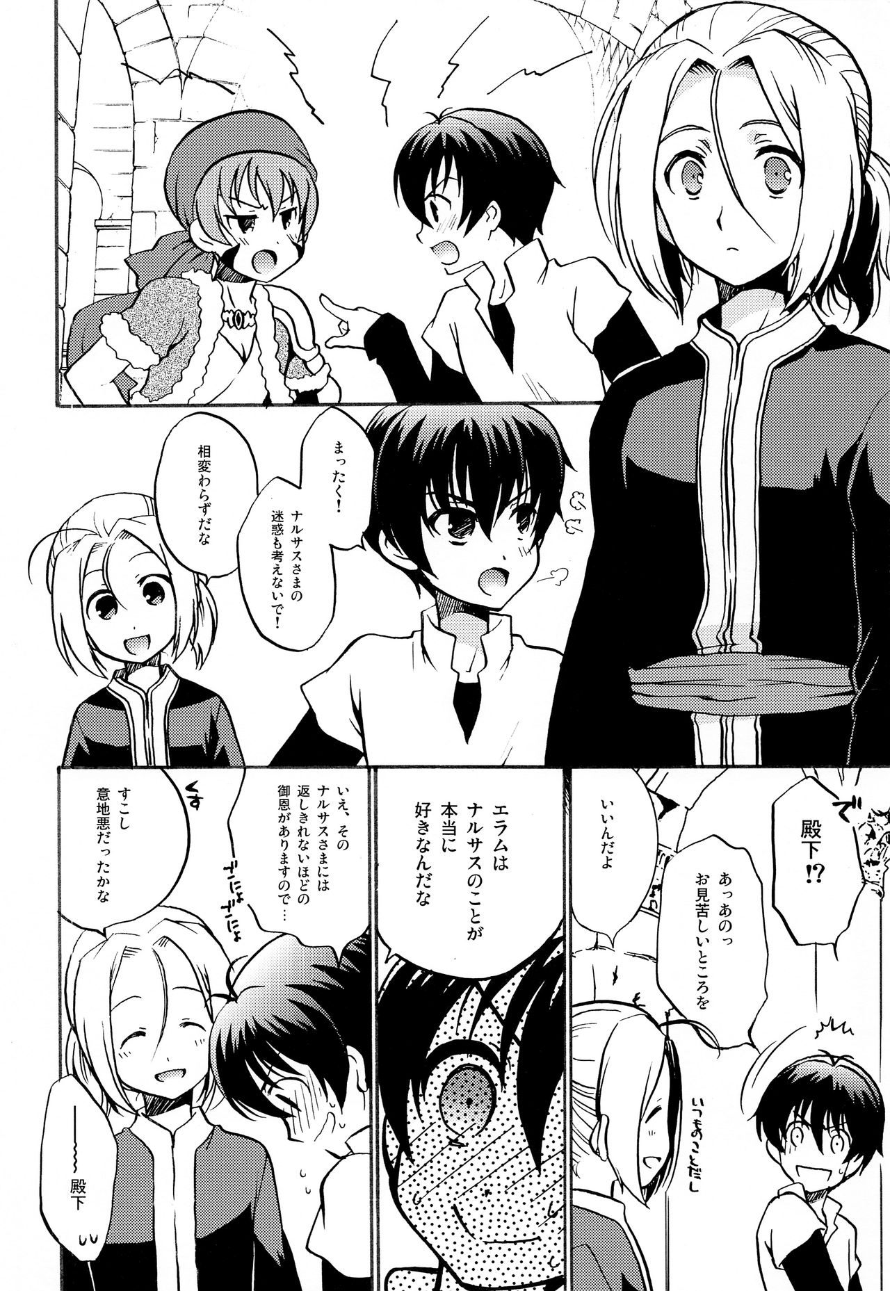 Kodou no Suu Dake Anata wo Shiru page 3 full
