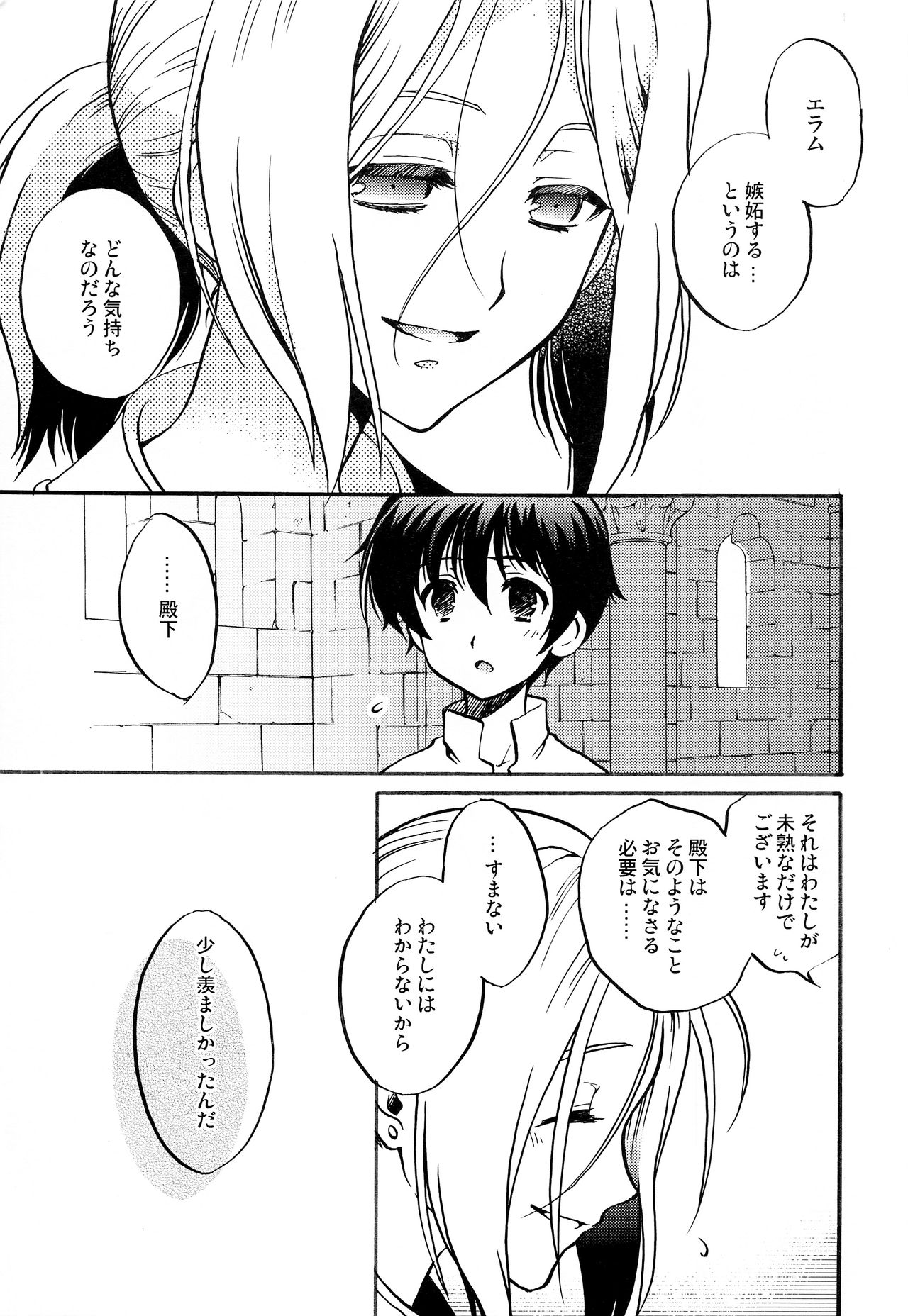 Kodou no Suu Dake Anata wo Shiru page 4 full