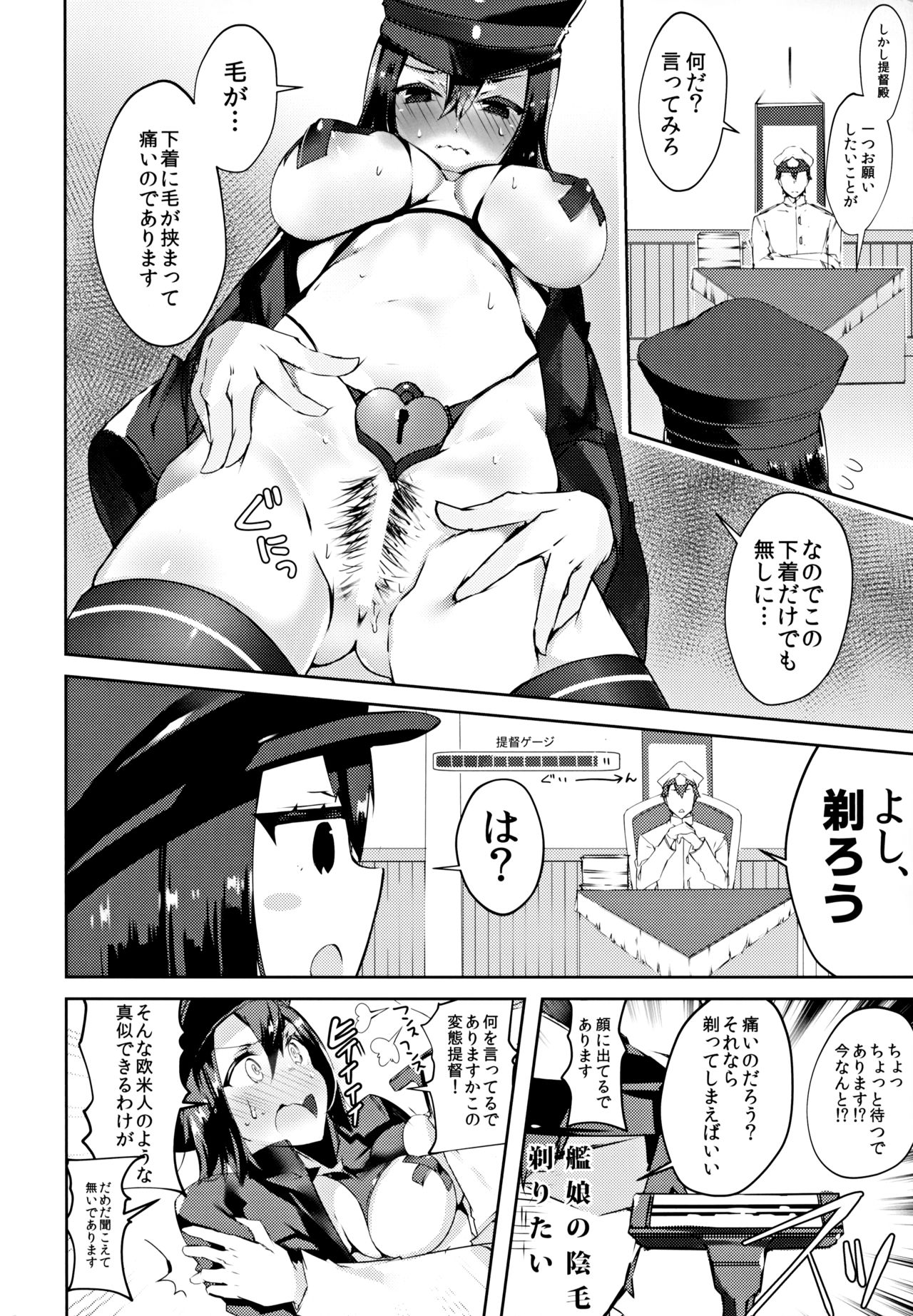 Kore wa Mou xxx de Arimasu page 5 full