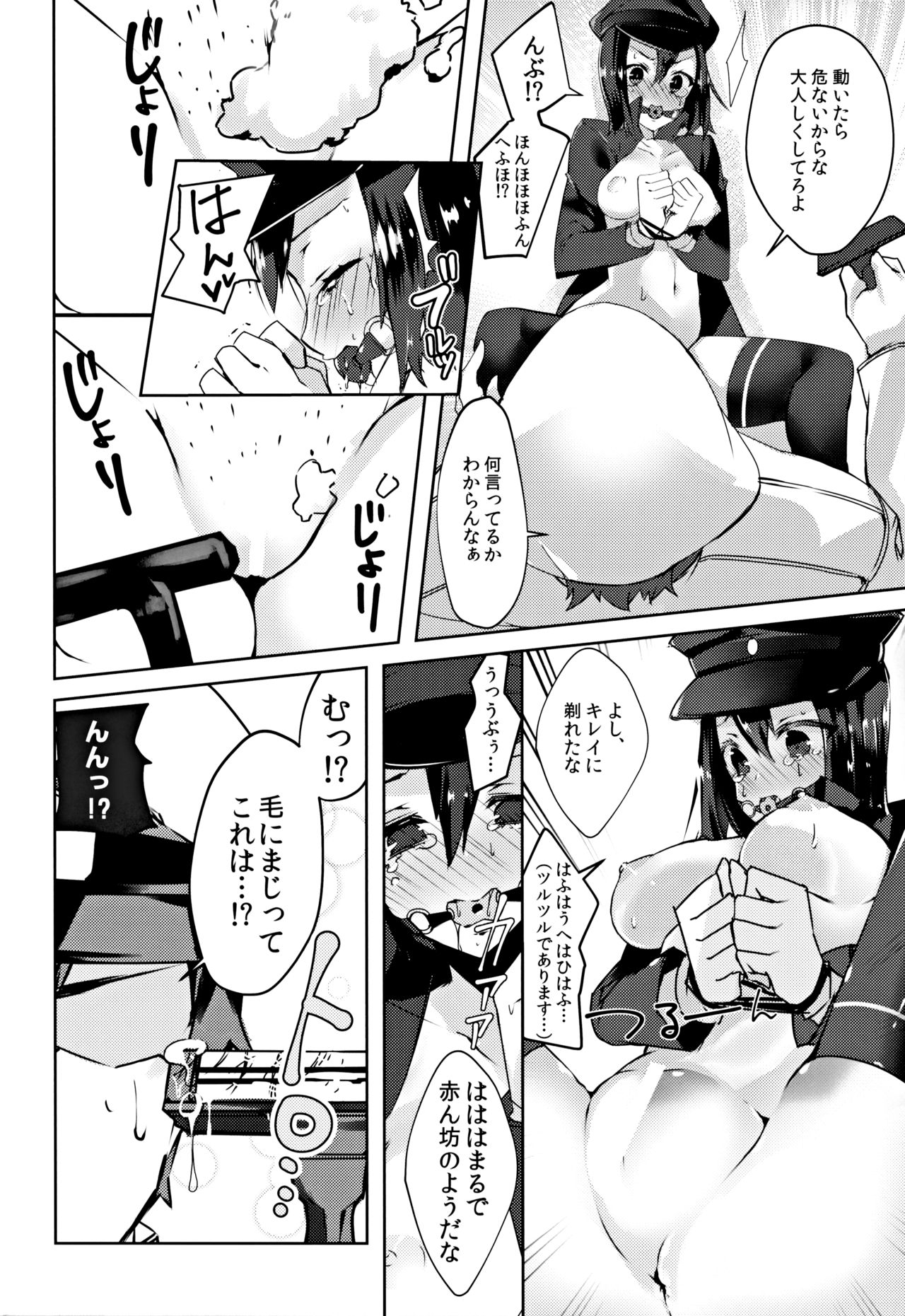 Kore wa Mou xxx de Arimasu page 7 full