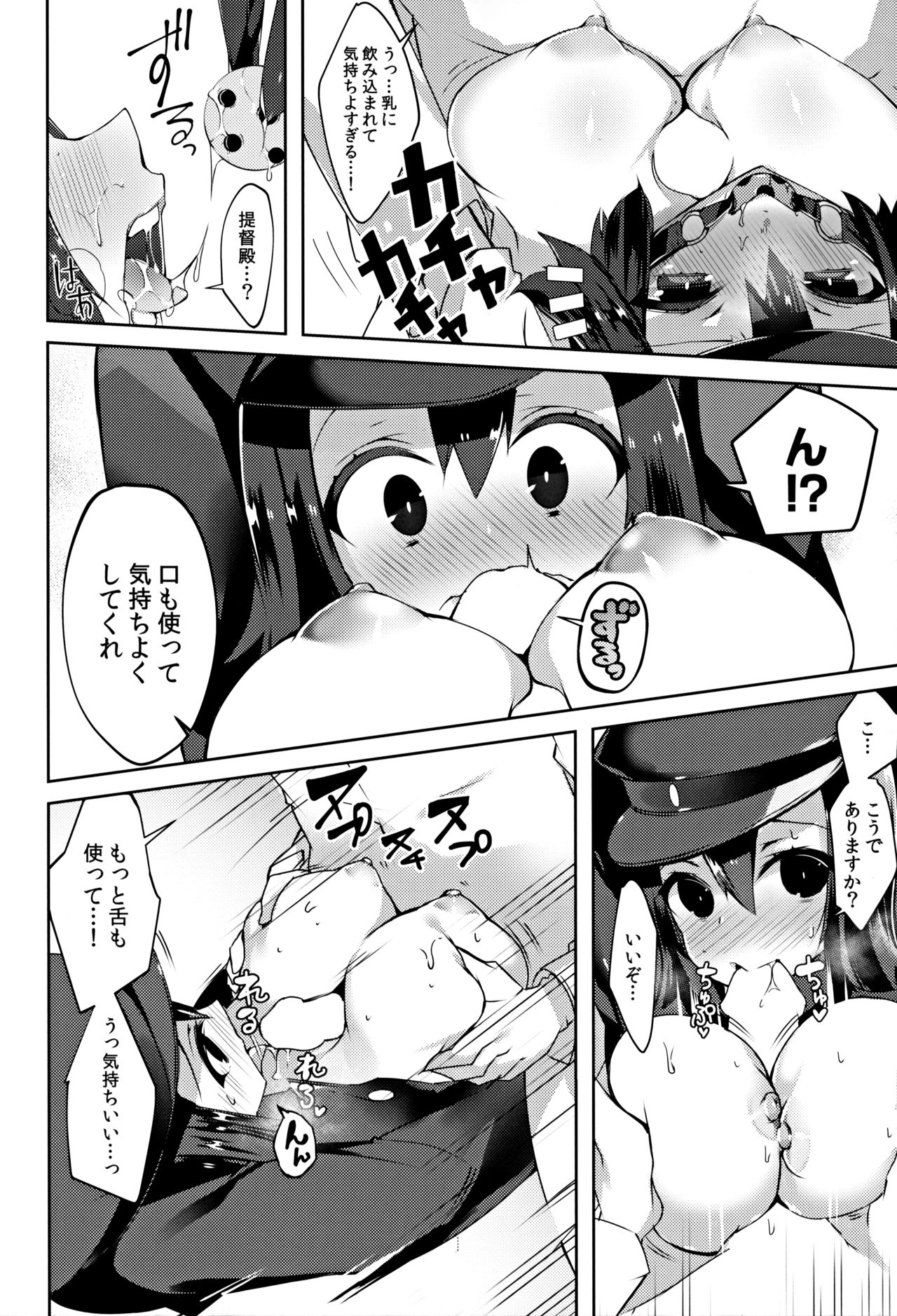 Kore wa Mou xxx de Arimasu page 9 full