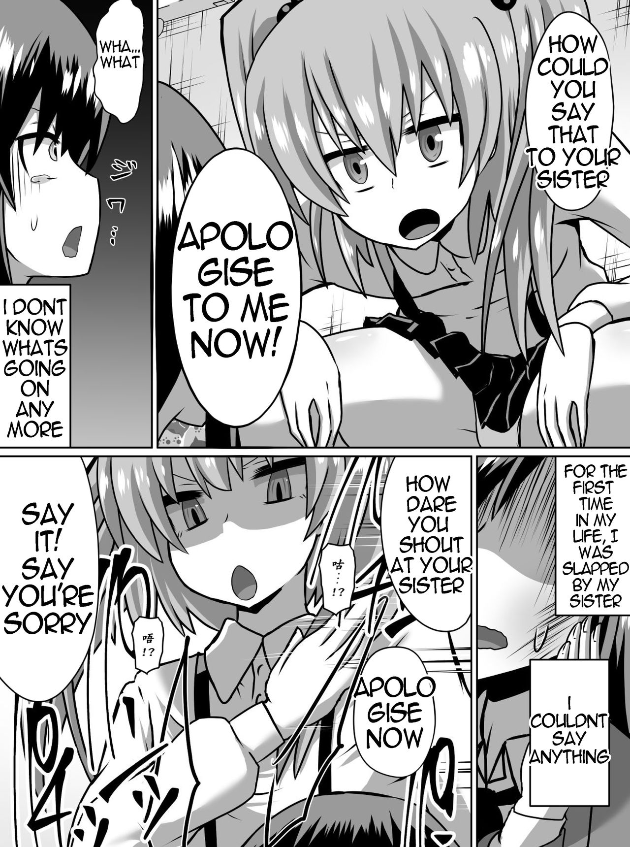 Gyakuten Shimai 1&2 English page 10 full