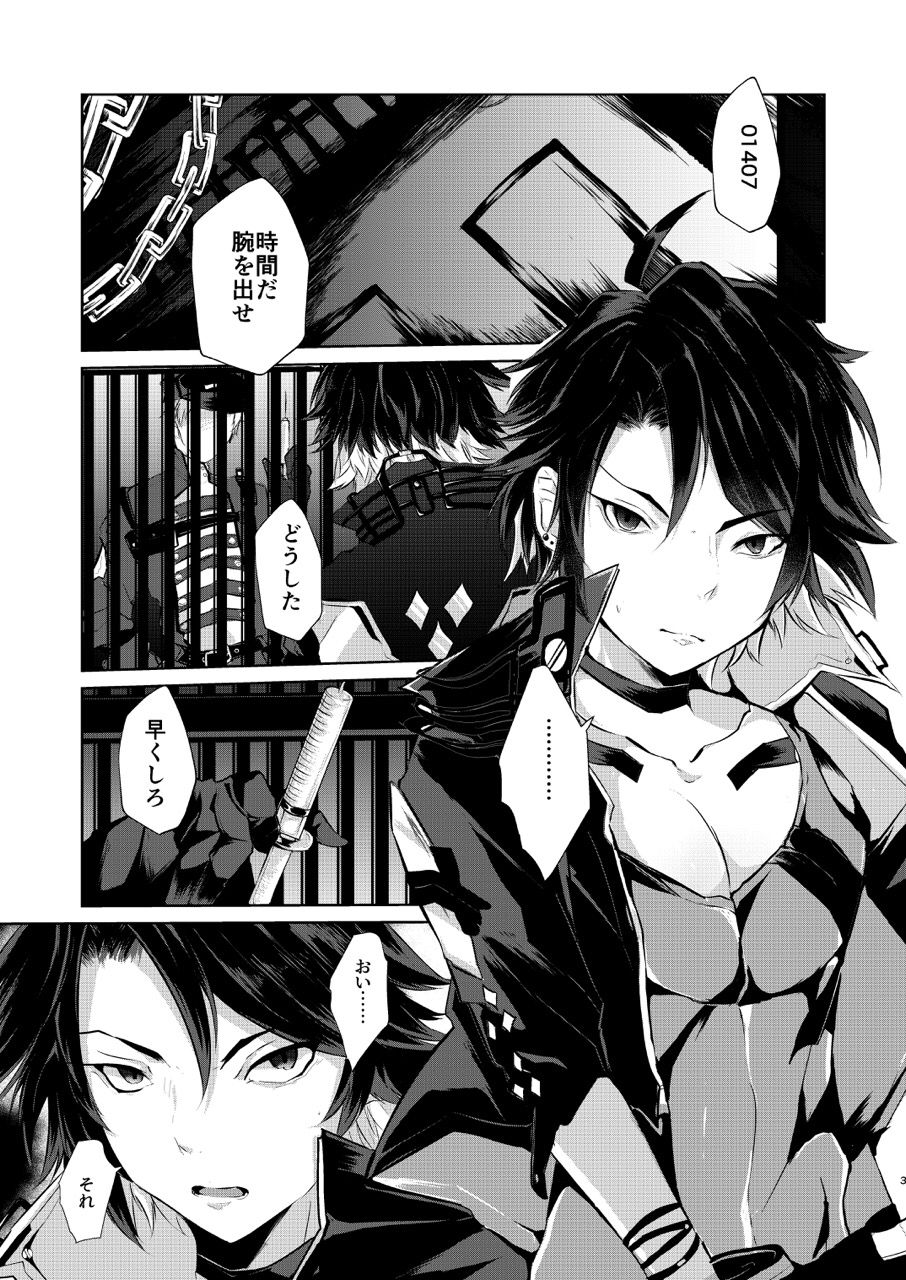 PW-01407 Sakunyuu Kiroku page 2 full