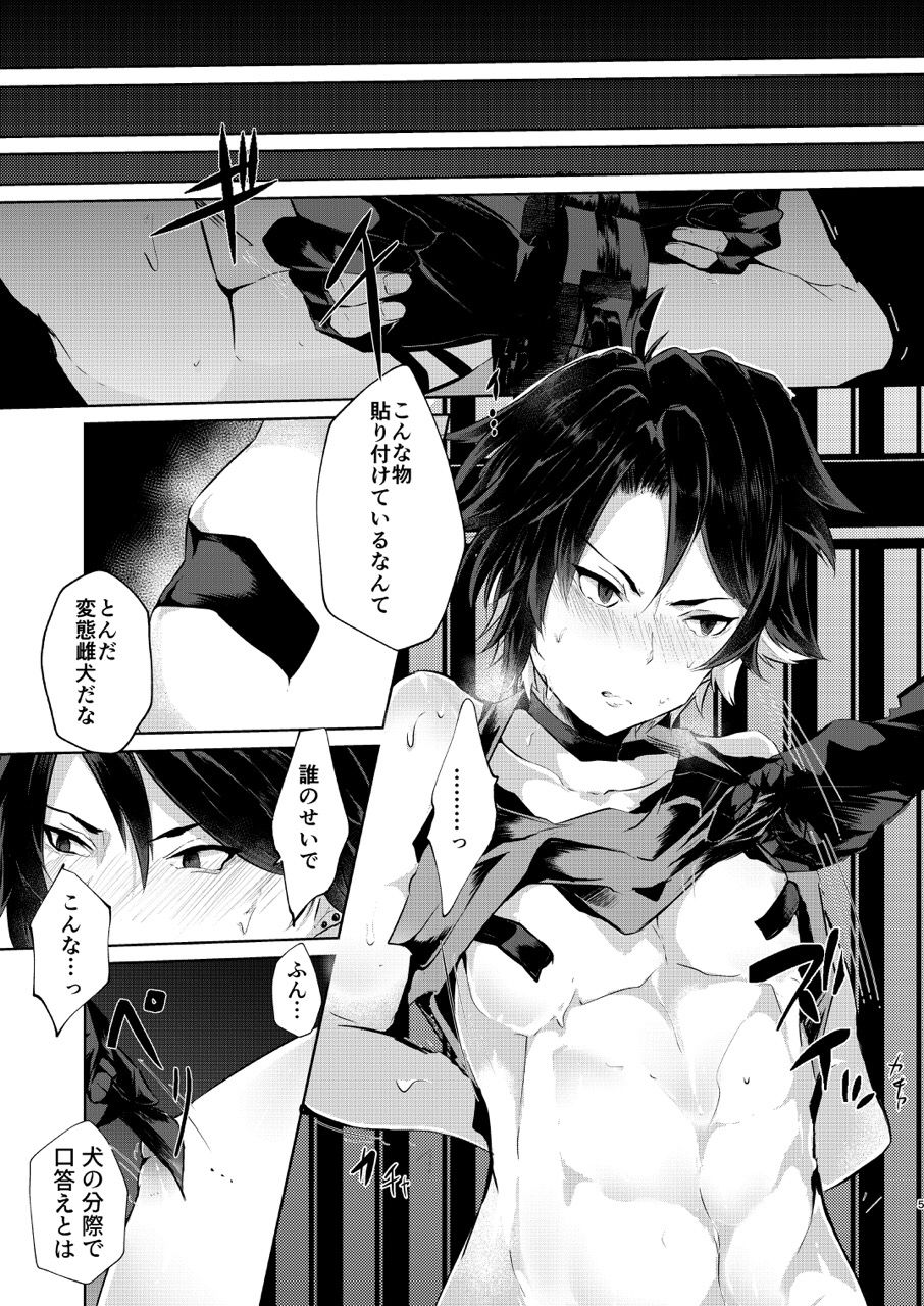 PW-01407 Sakunyuu Kiroku page 4 full