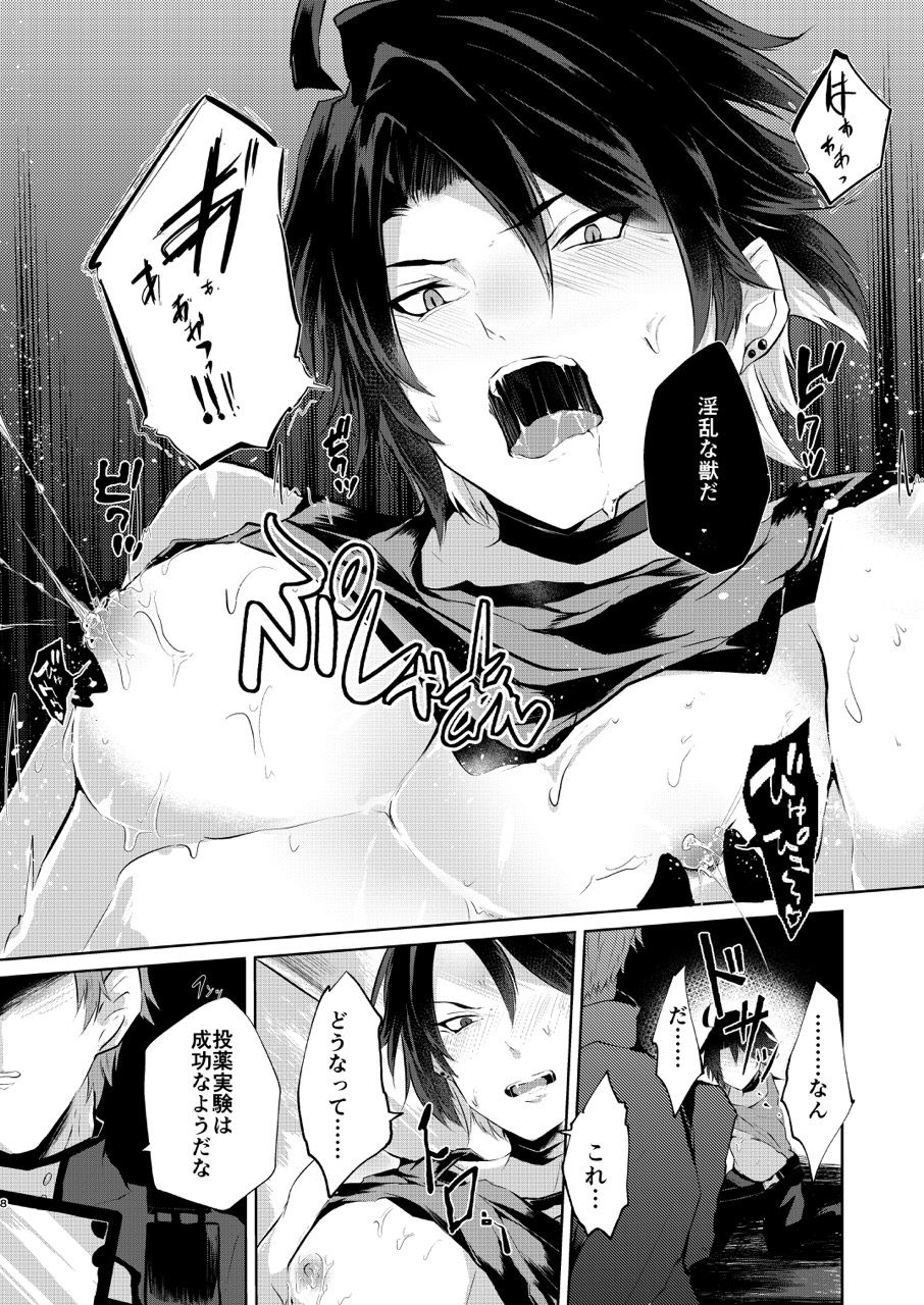 PW-01407 Sakunyuu Kiroku page 7 full