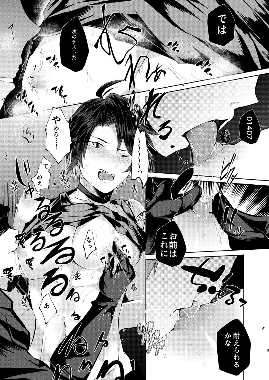 PW-01407 Sakunyuu Kiroku page 8 full