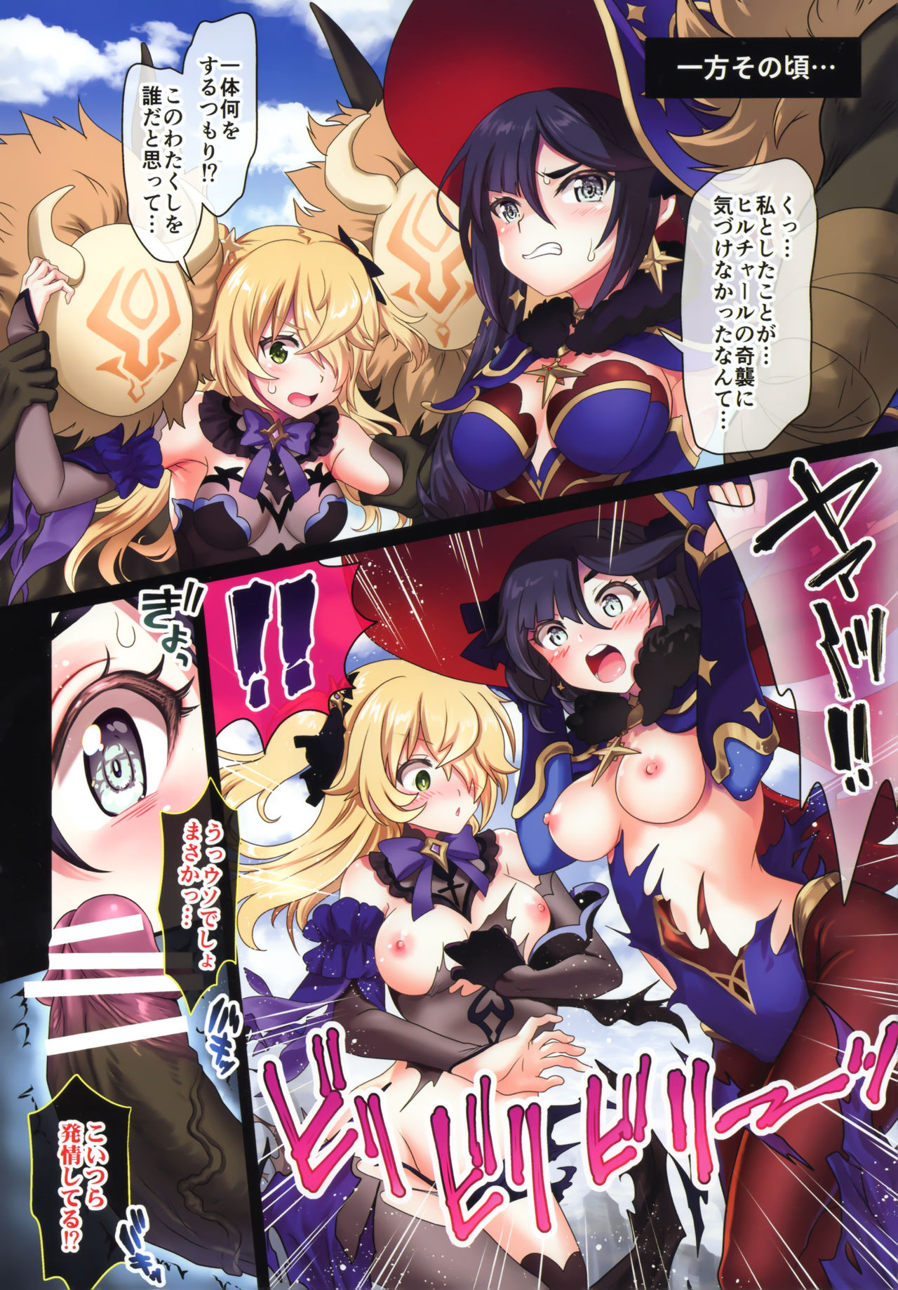 Kirameku midarabana page 5 full