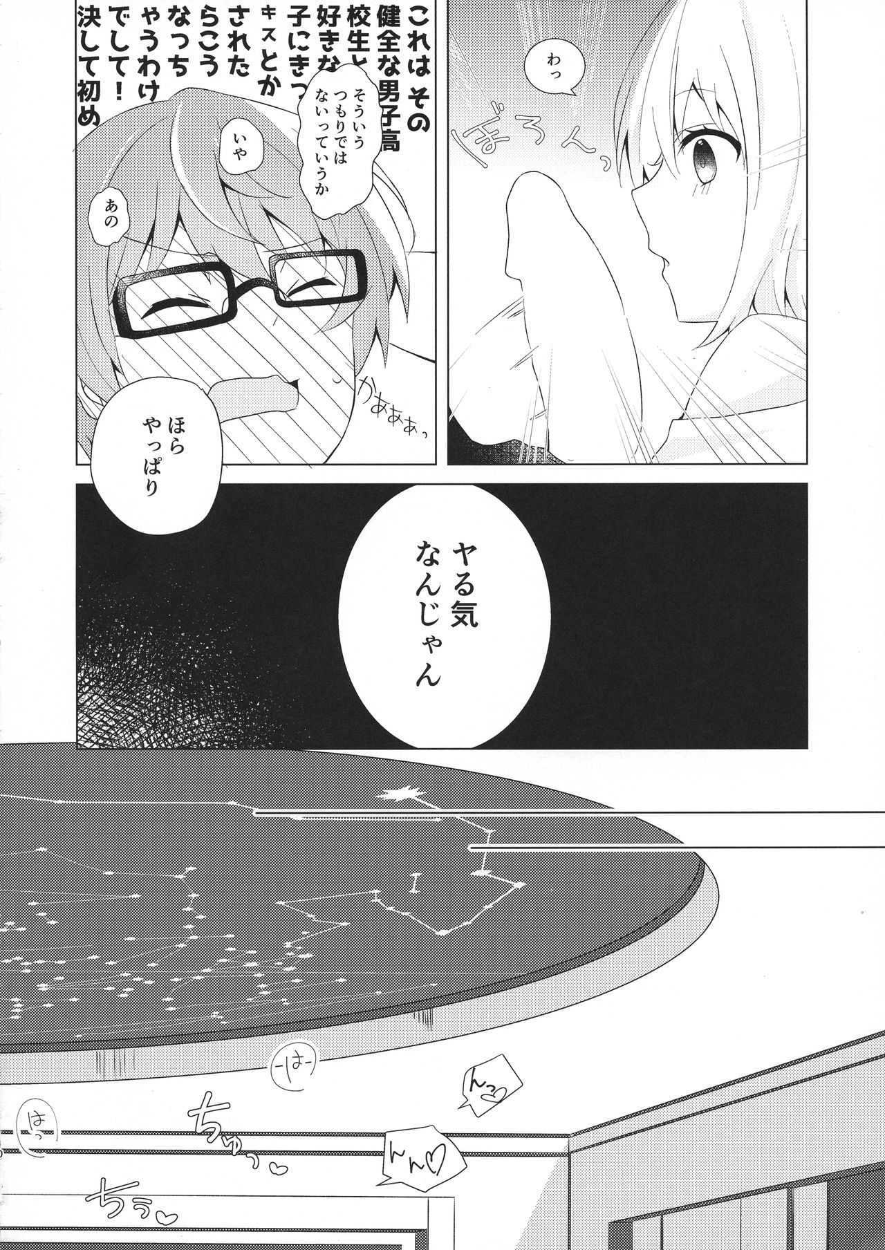 Yuuwaku ‐ Dai 6.??? Kai ‐ page 10 full
