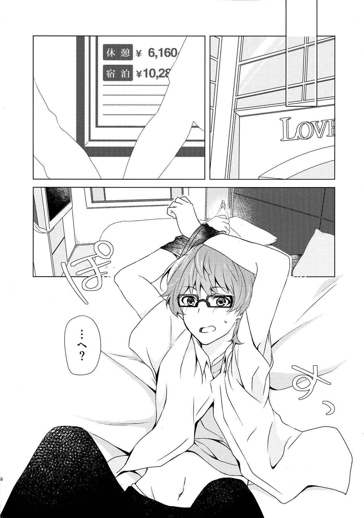 Yuuwaku ‐ Dai 6.??? Kai ‐ page 6 full