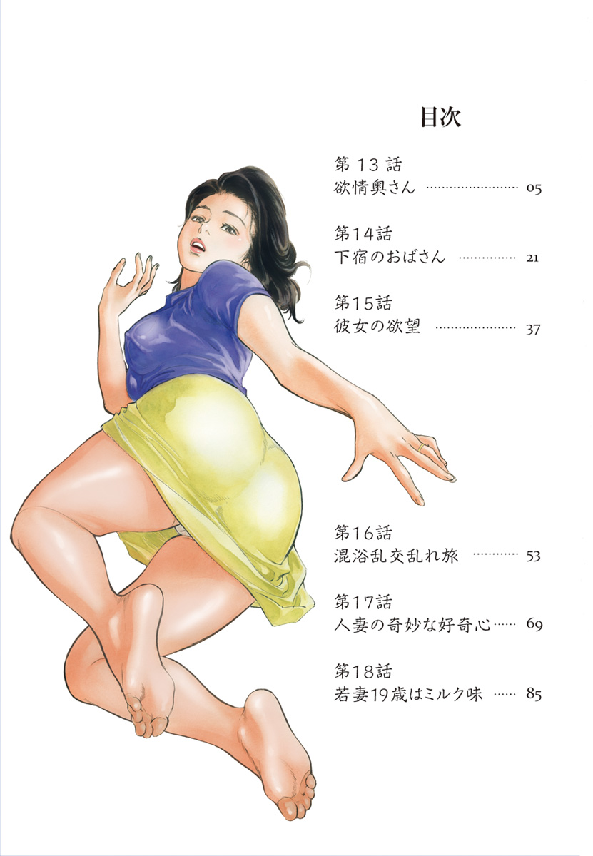 【フルカラー版】本当にあったHな体験教えます 02 page 4 full