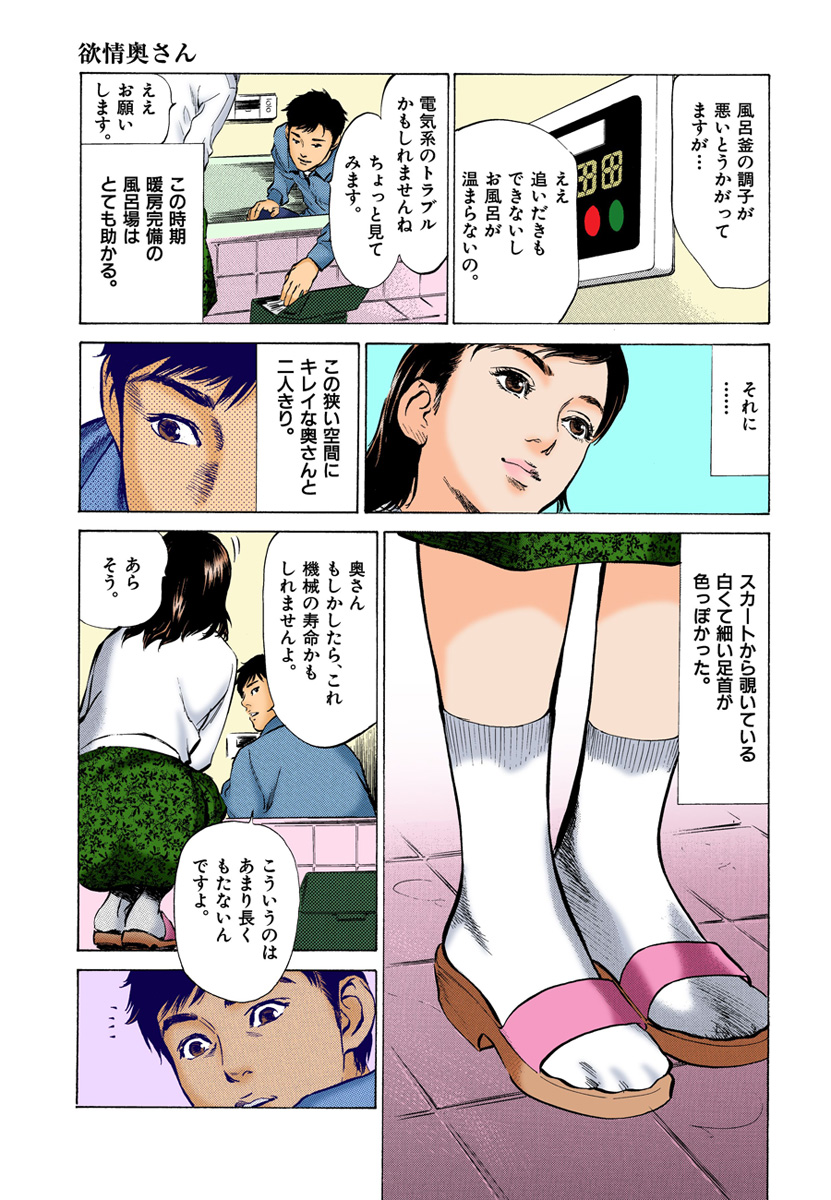 【フルカラー版】本当にあったHな体験教えます 02 page 7 full