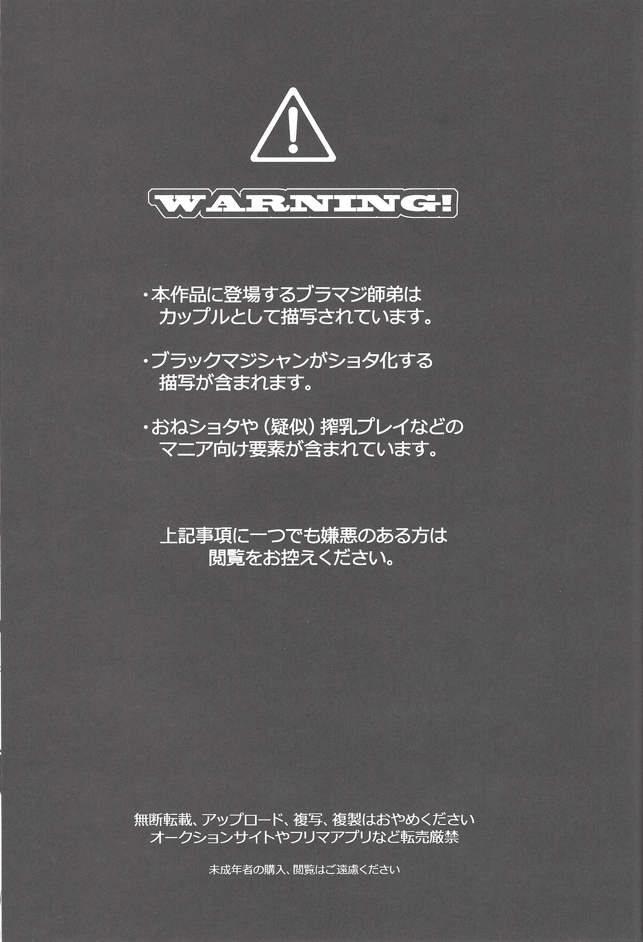 TICK TACK MAGICAL page 2 full