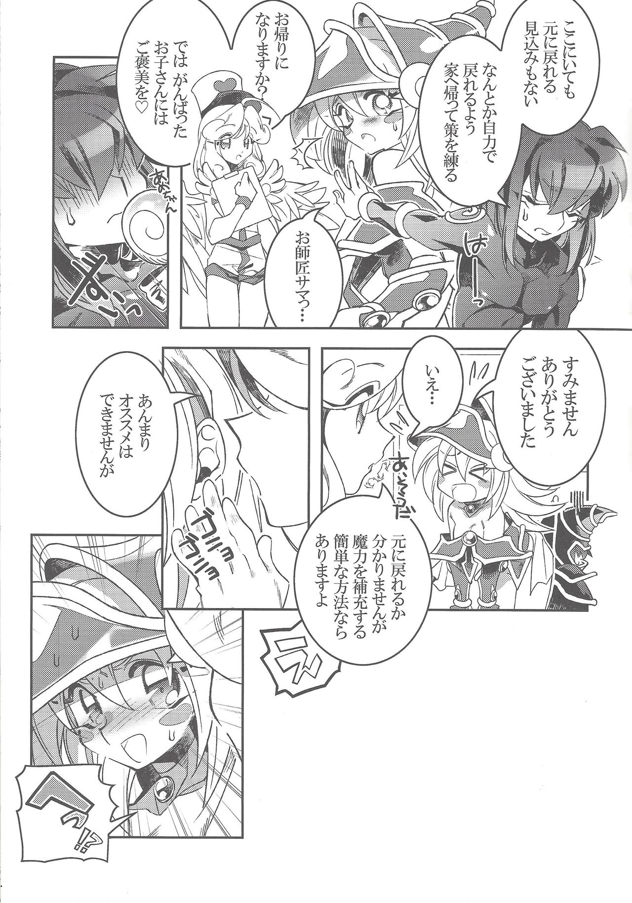 TICK TACK MAGICAL page 8 full