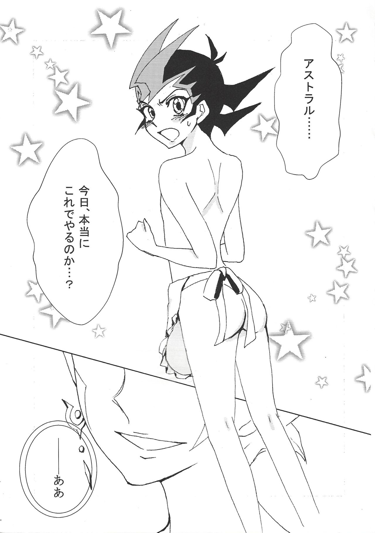 Kattobingu Mei King page 3 full