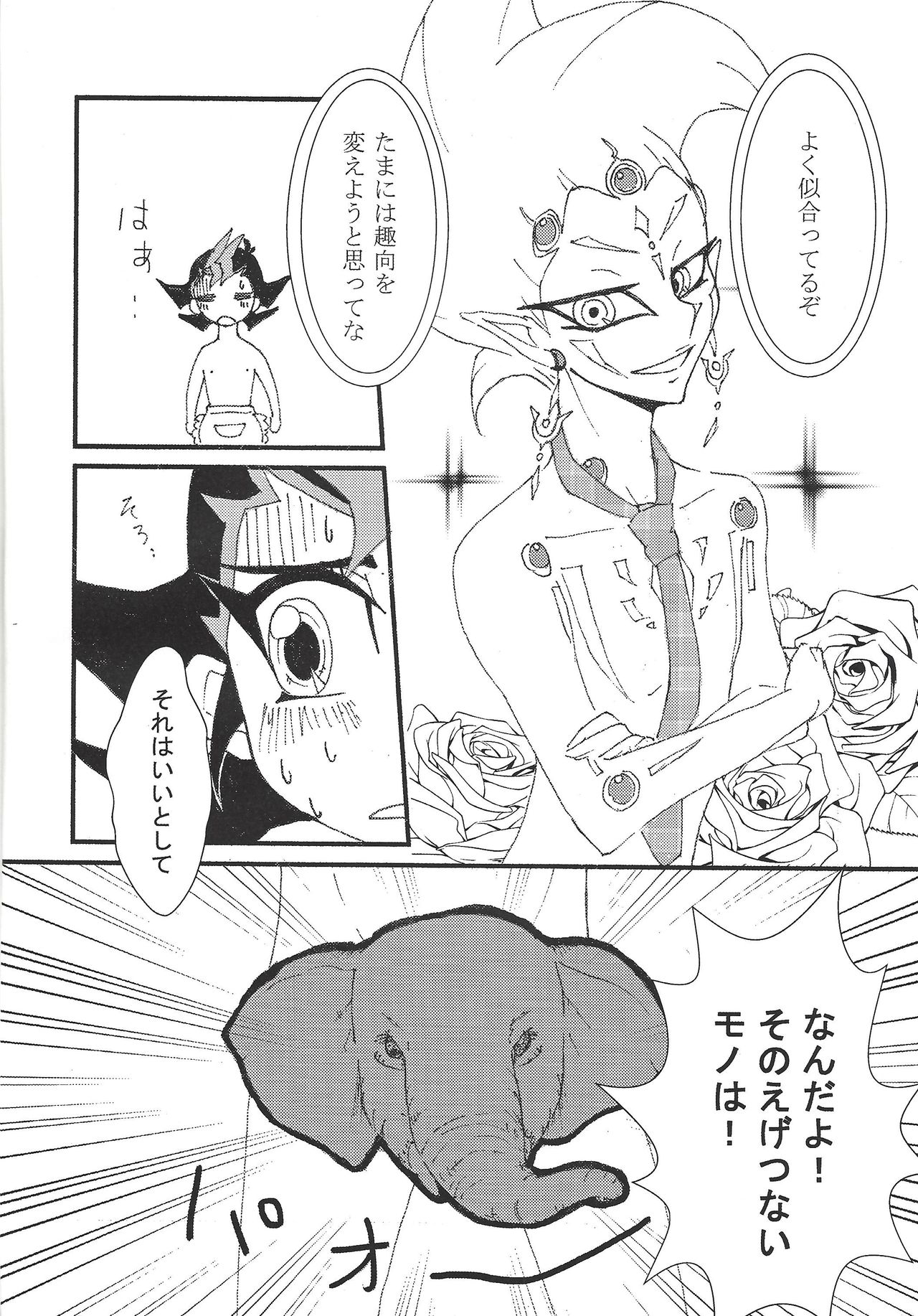 Kattobingu Mei King page 4 full