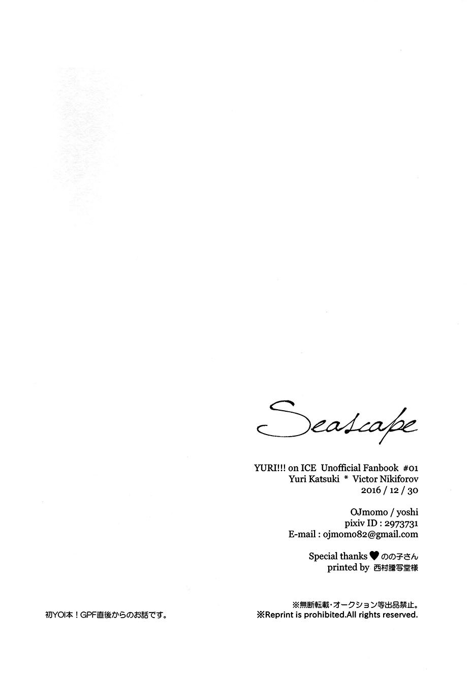 Seascape page 3 full