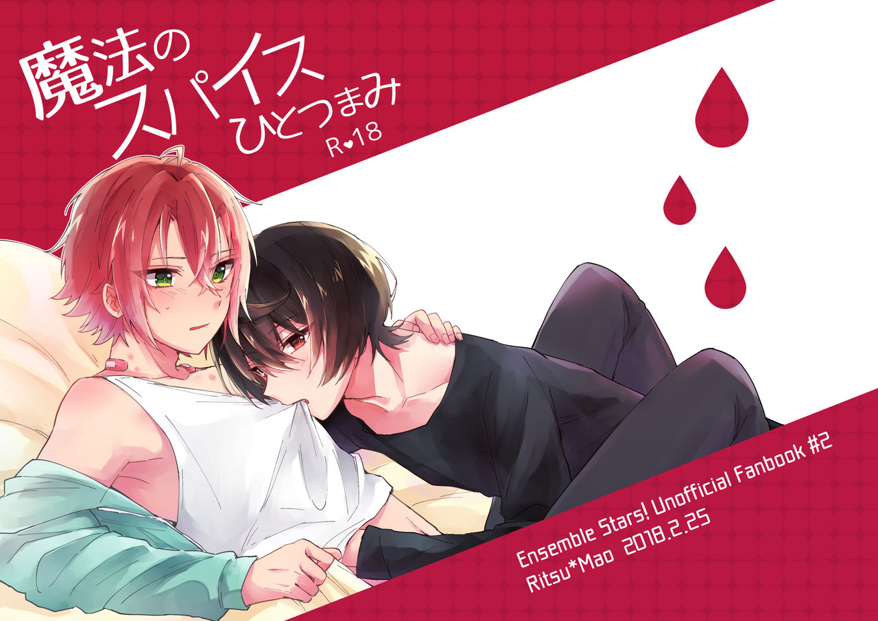 Mahou no Spice Hitotsumami page 1 full