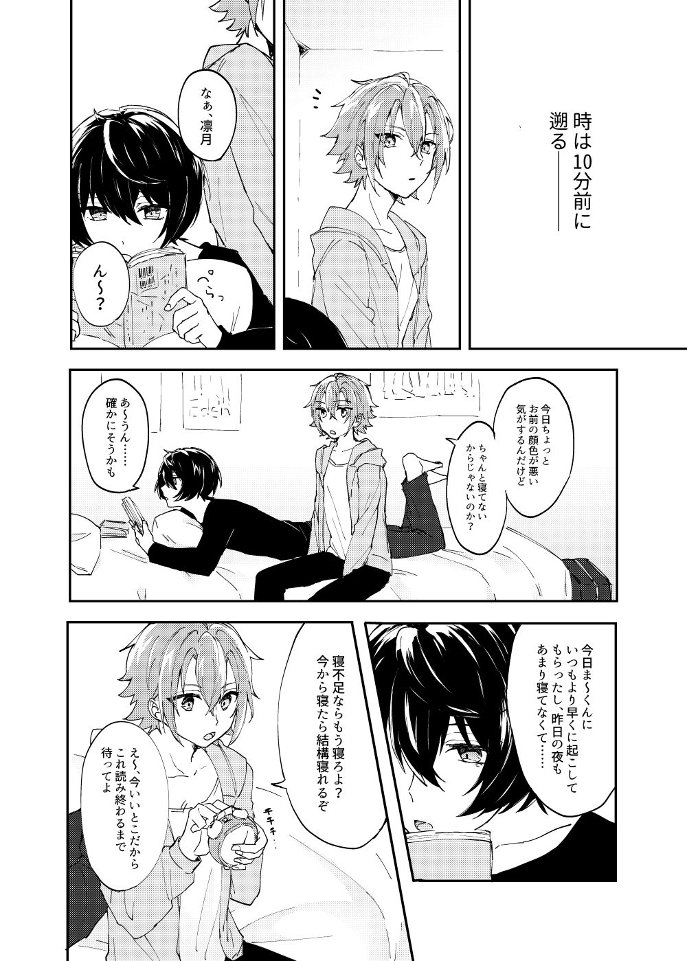 Mahou no Spice Hitotsumami page 3 full