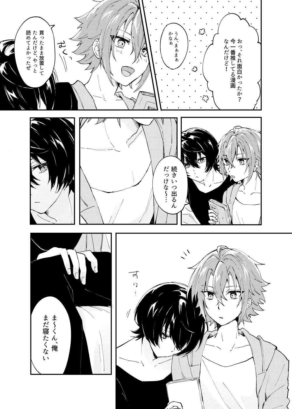 Mahou no Spice Hitotsumami page 4 full