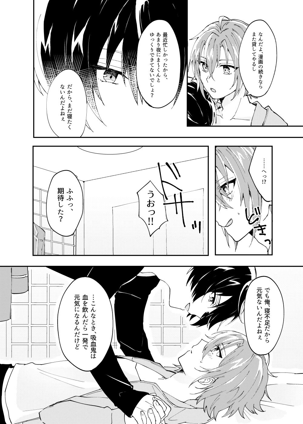 Mahou no Spice Hitotsumami page 5 full