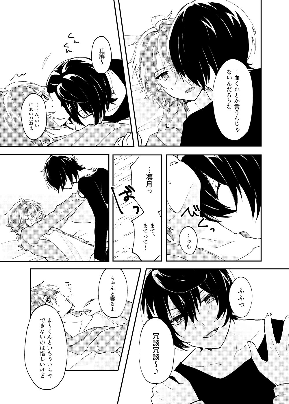 Mahou no Spice Hitotsumami page 6 full