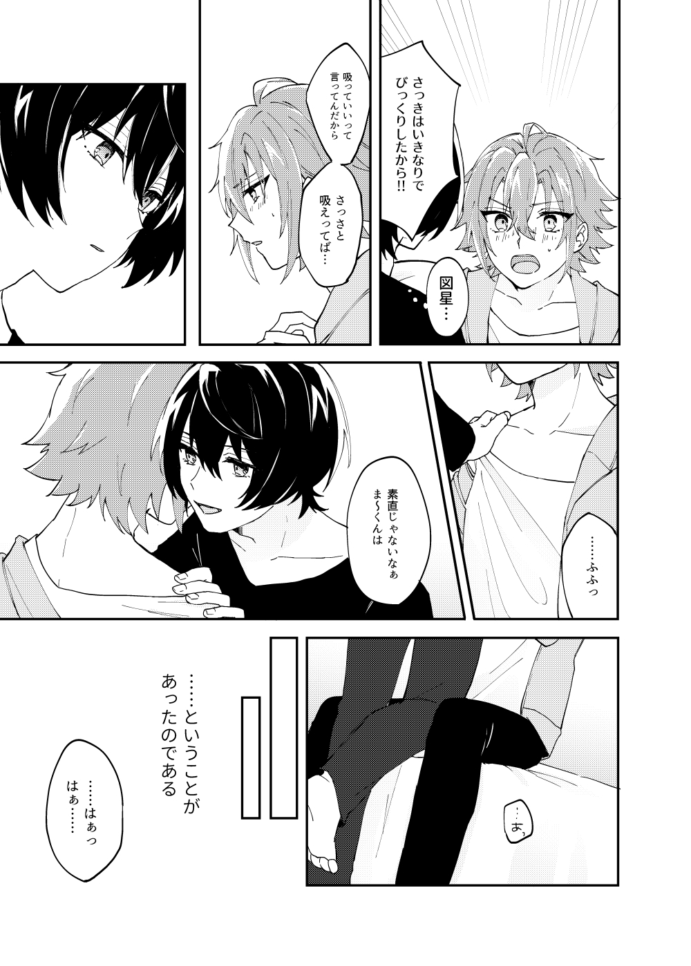 Mahou no Spice Hitotsumami page 8 full