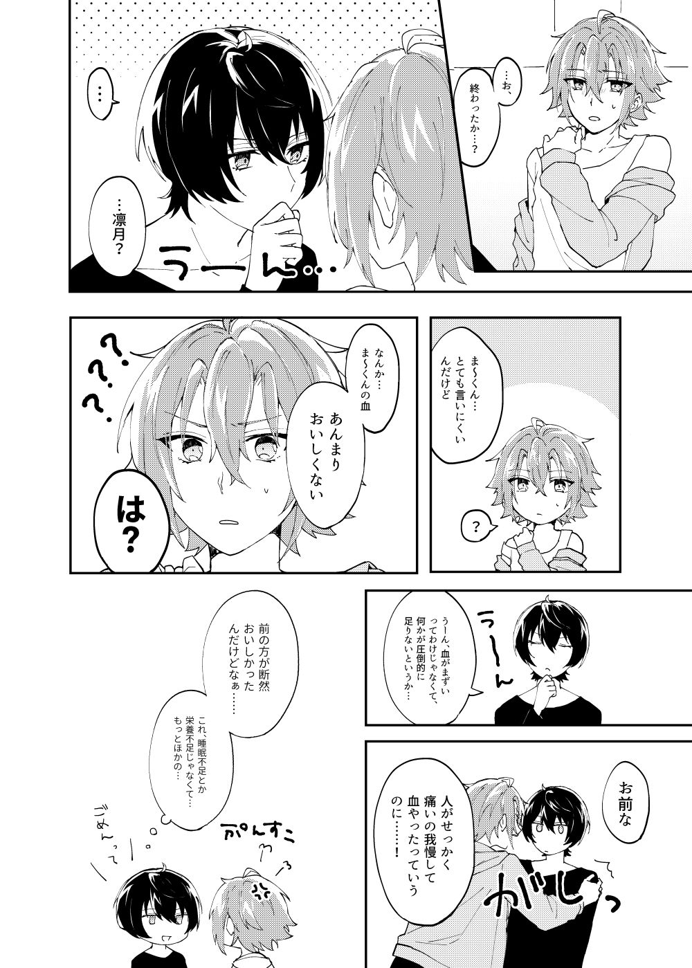 Mahou no Spice Hitotsumami page 9 full