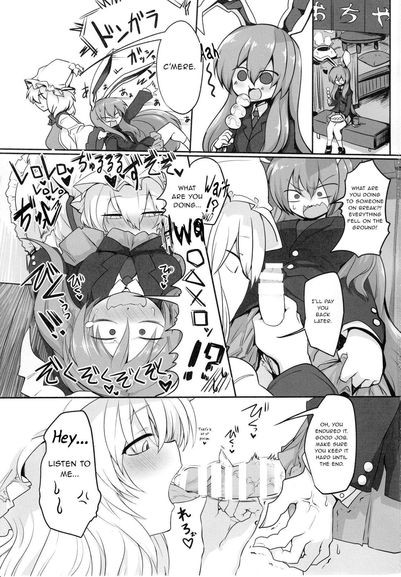 Rental Shikigami Pet San page 4 full