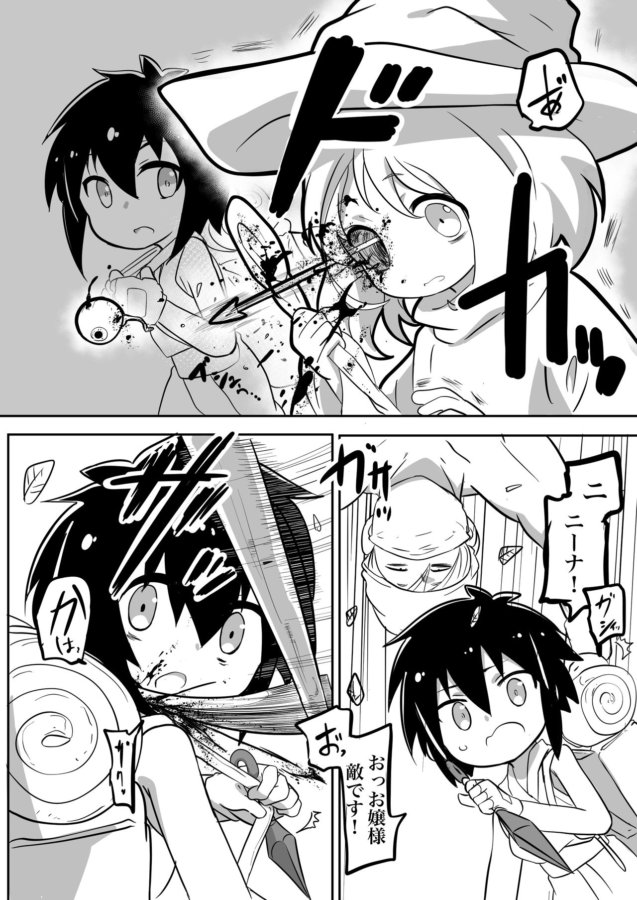 Dungeon de Hidoi Koto Sareru Hanashi page 3 full