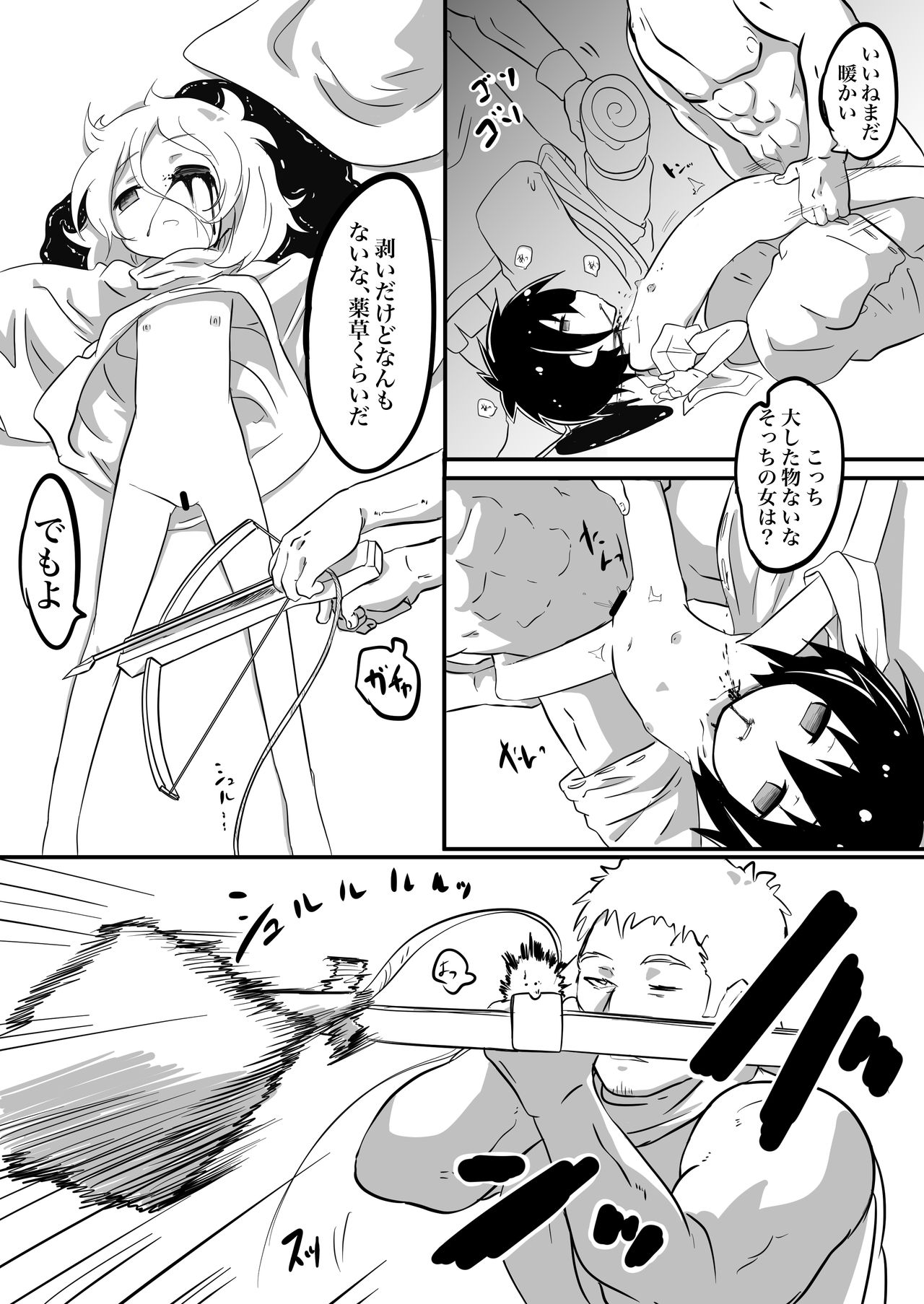 Dungeon de Hidoi Koto Sareru Hanashi page 5 full