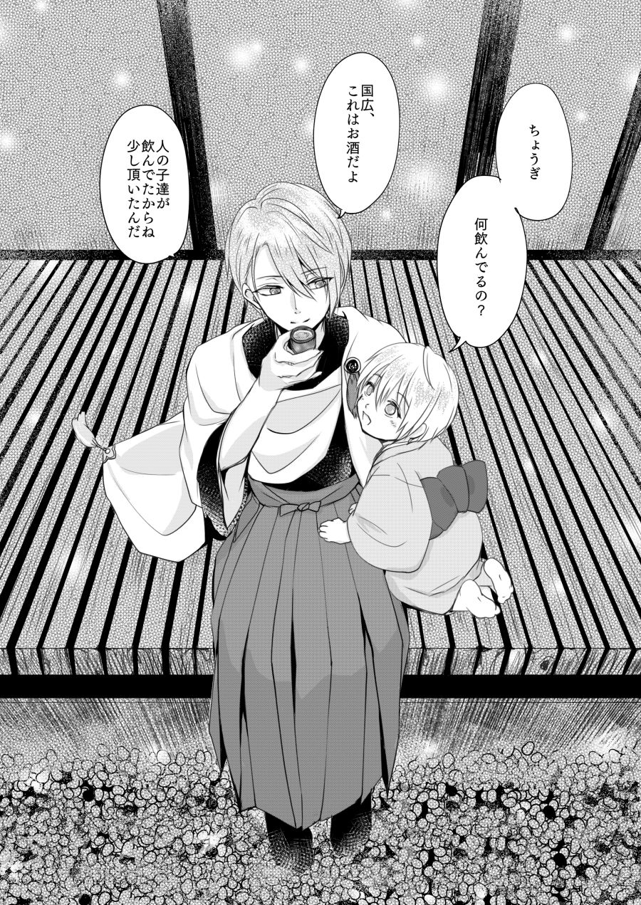 Roppyakunenme no Himegimi page 4 full