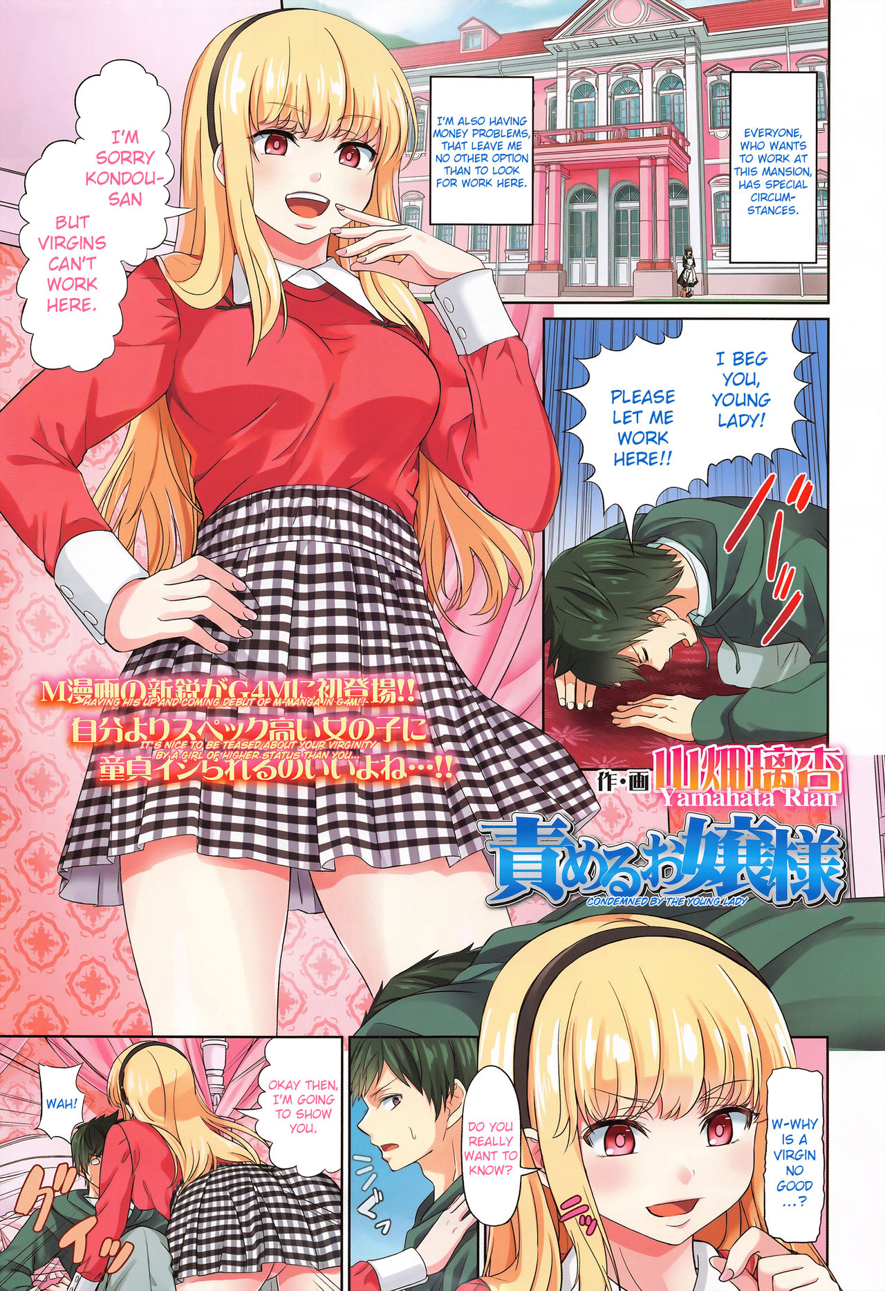 Semeru Ojou-sama | Condemned by the Young Lady page 1 full