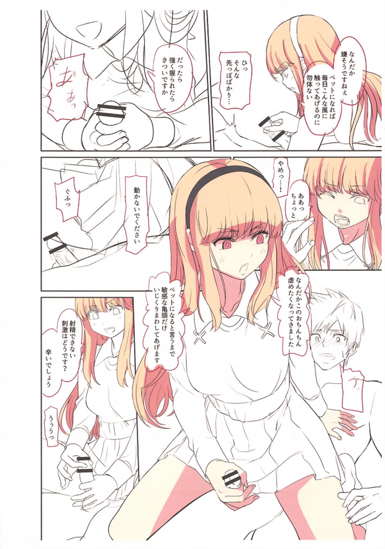 Semeru Ojou-sama | Condemned by the Young Lady page 10 full