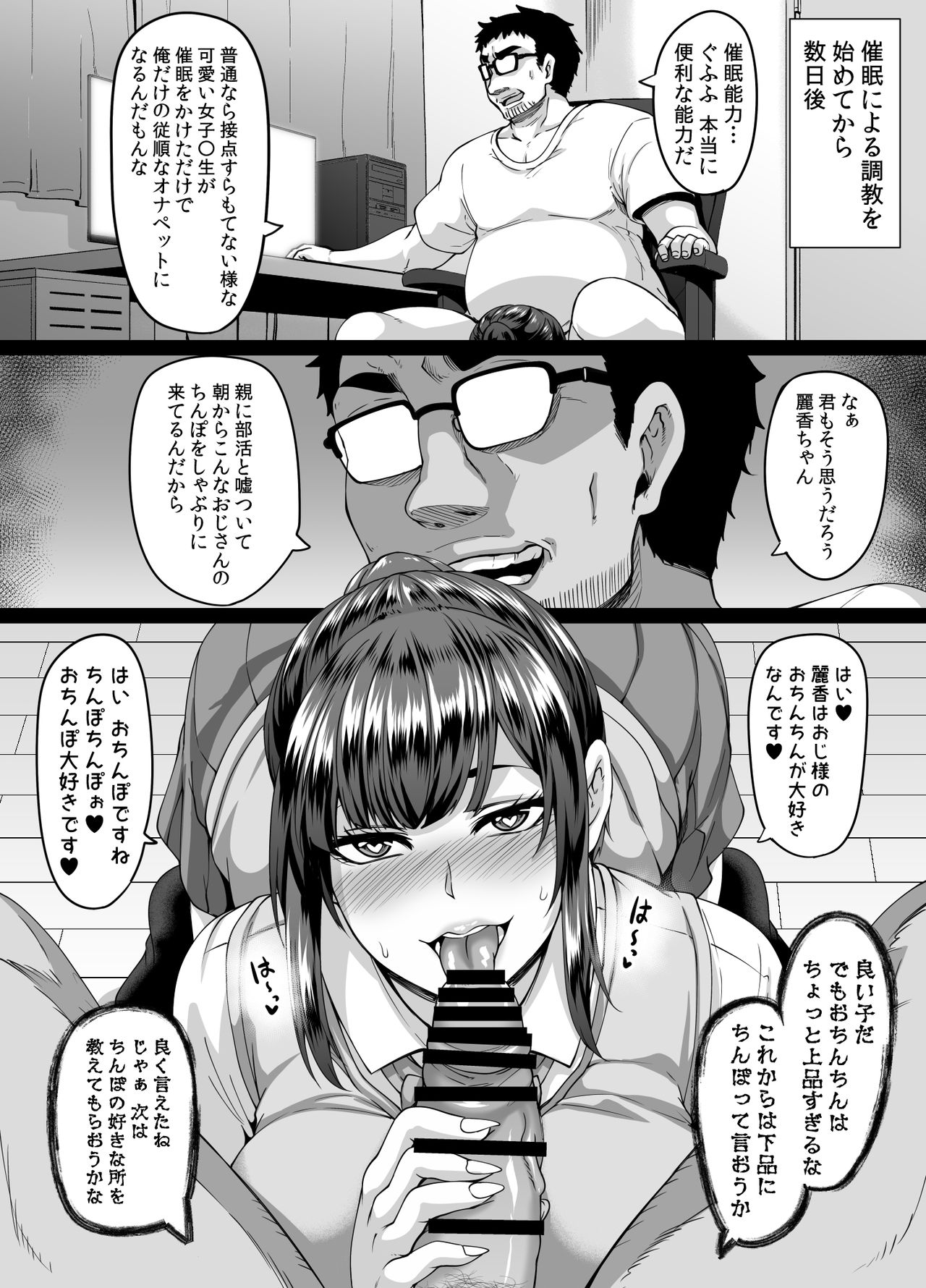 Saimin Nouryoku de Seiso na Ojou-sama Joshigakusei o Juujun na Dosukebe Anal Kurui Onna ni Kaete Anal Sex Zanmai page 6 full