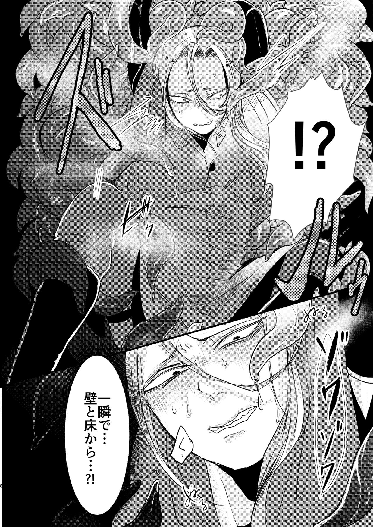 Otoko Madoushi ga Shokushu de Mechakucha ni Sareru Hon page 8 full