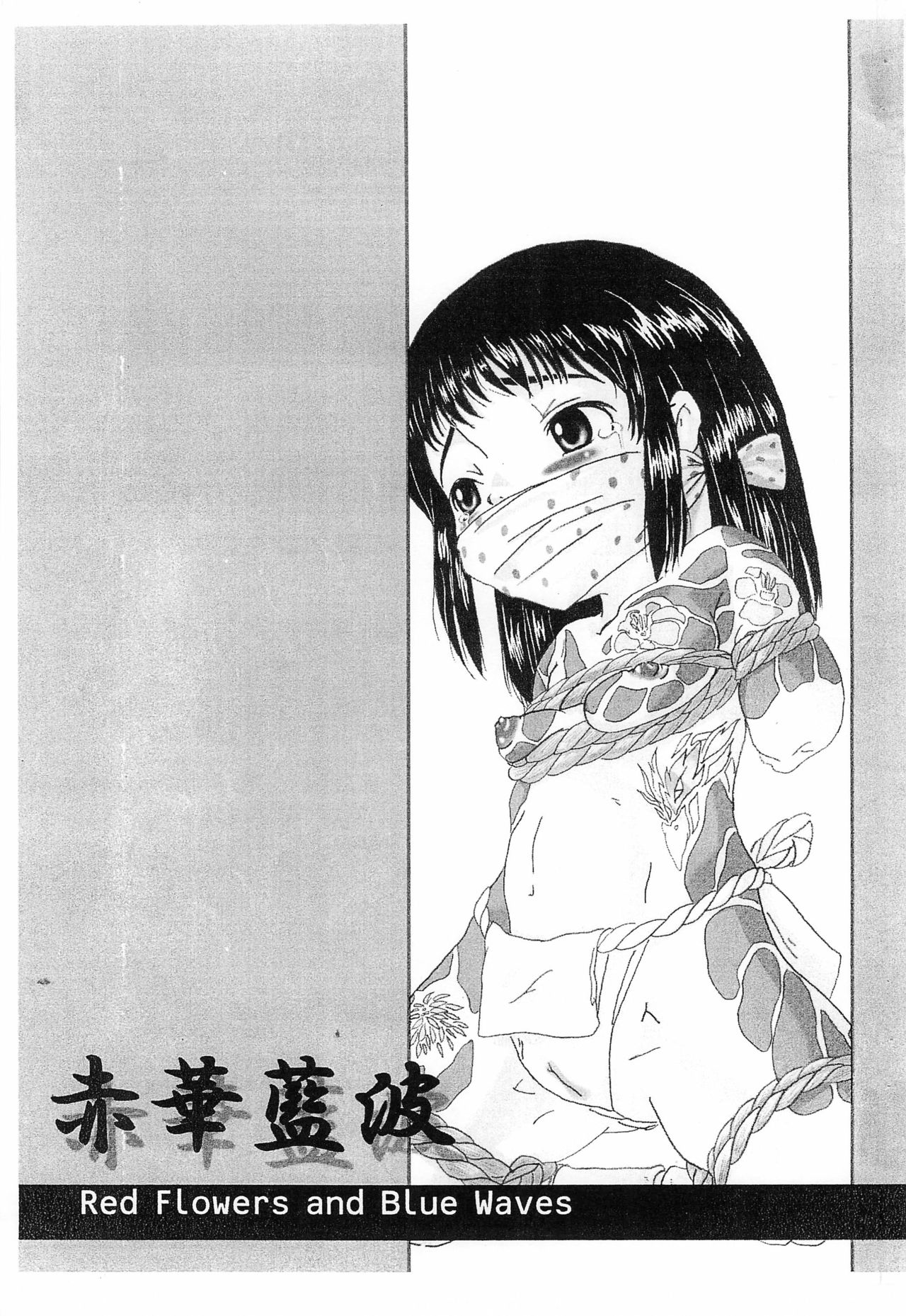 Red Flowers and Blue Waves page 1 full