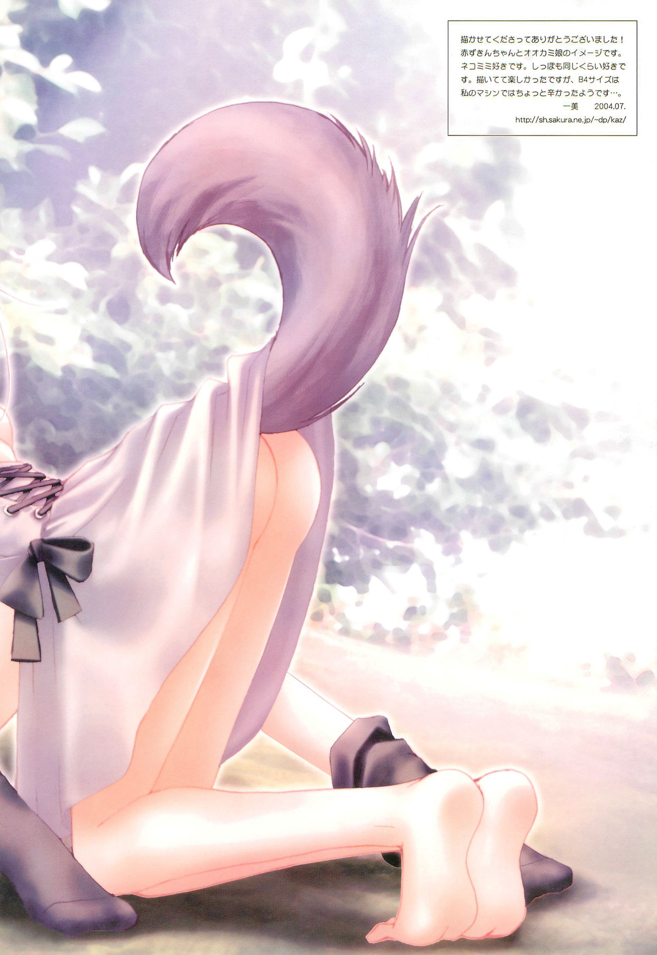 NEkKoLoliN page 10 full