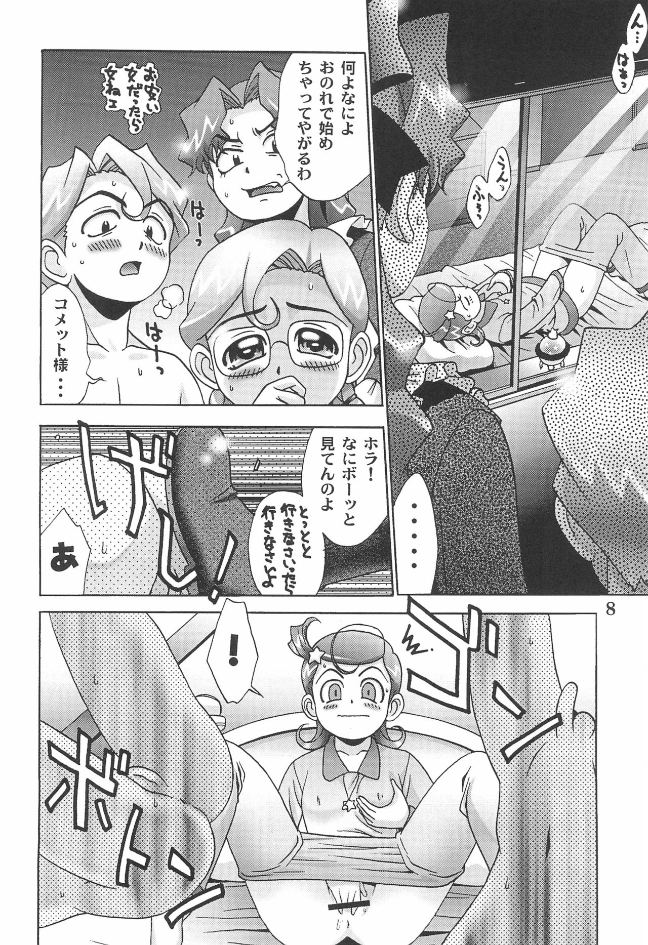 Okuchi de Tokete Te de Tokenai C/K page 10 full
